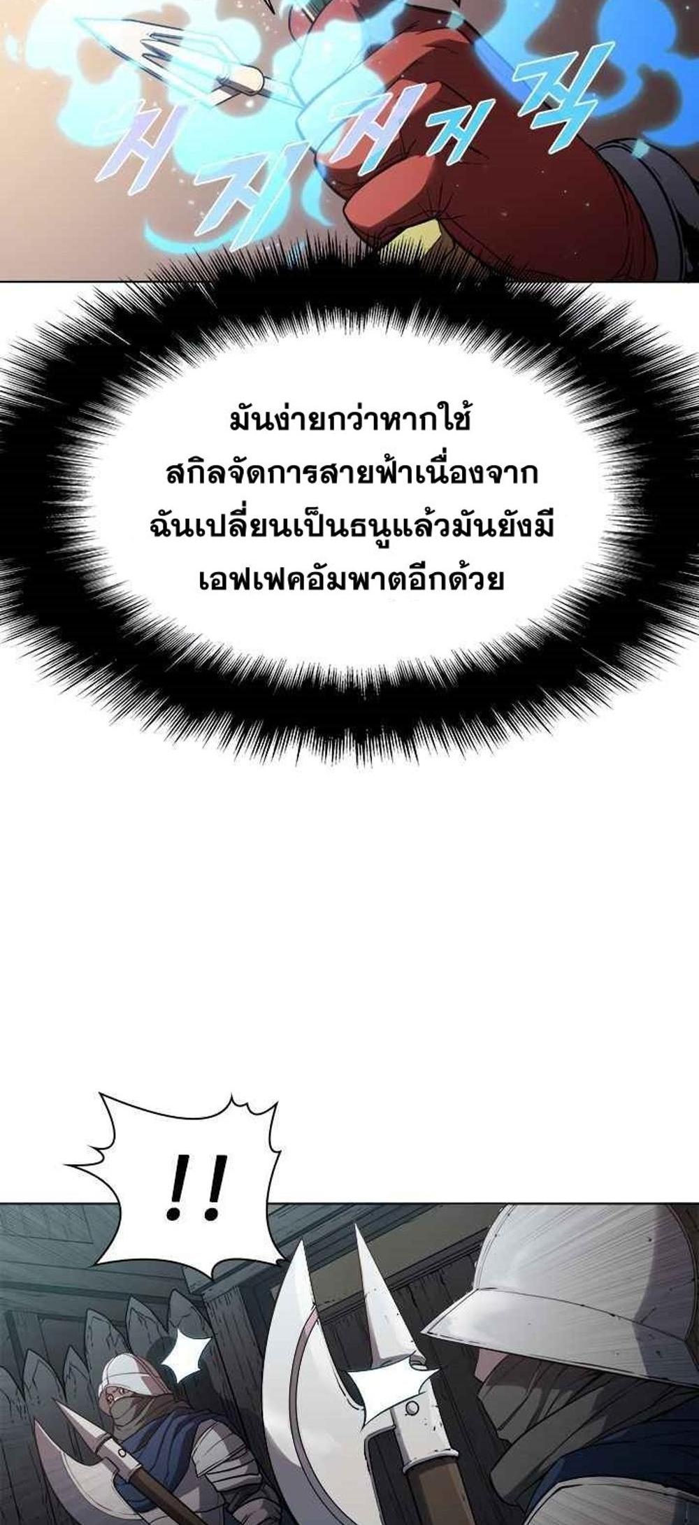 Taming Master แปลไทย