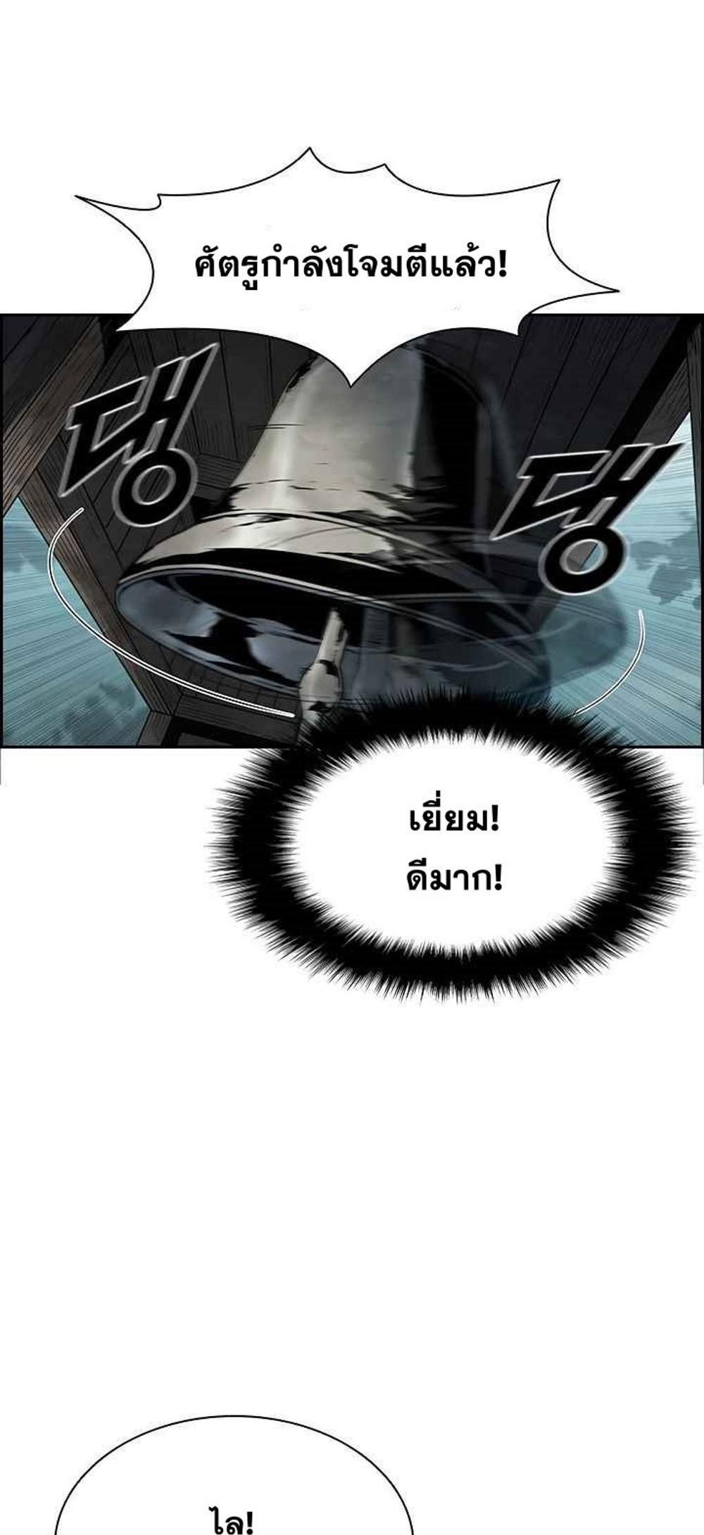 Taming Master แปลไทย