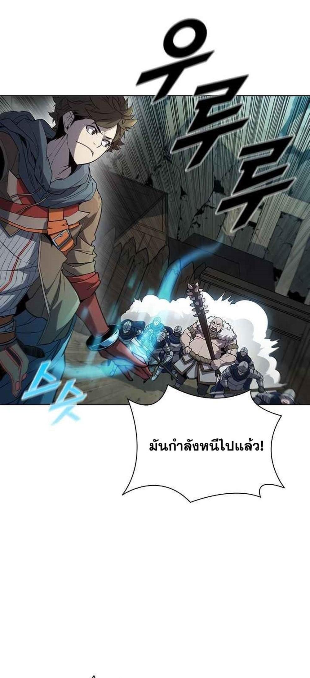 Taming Master แปลไทย