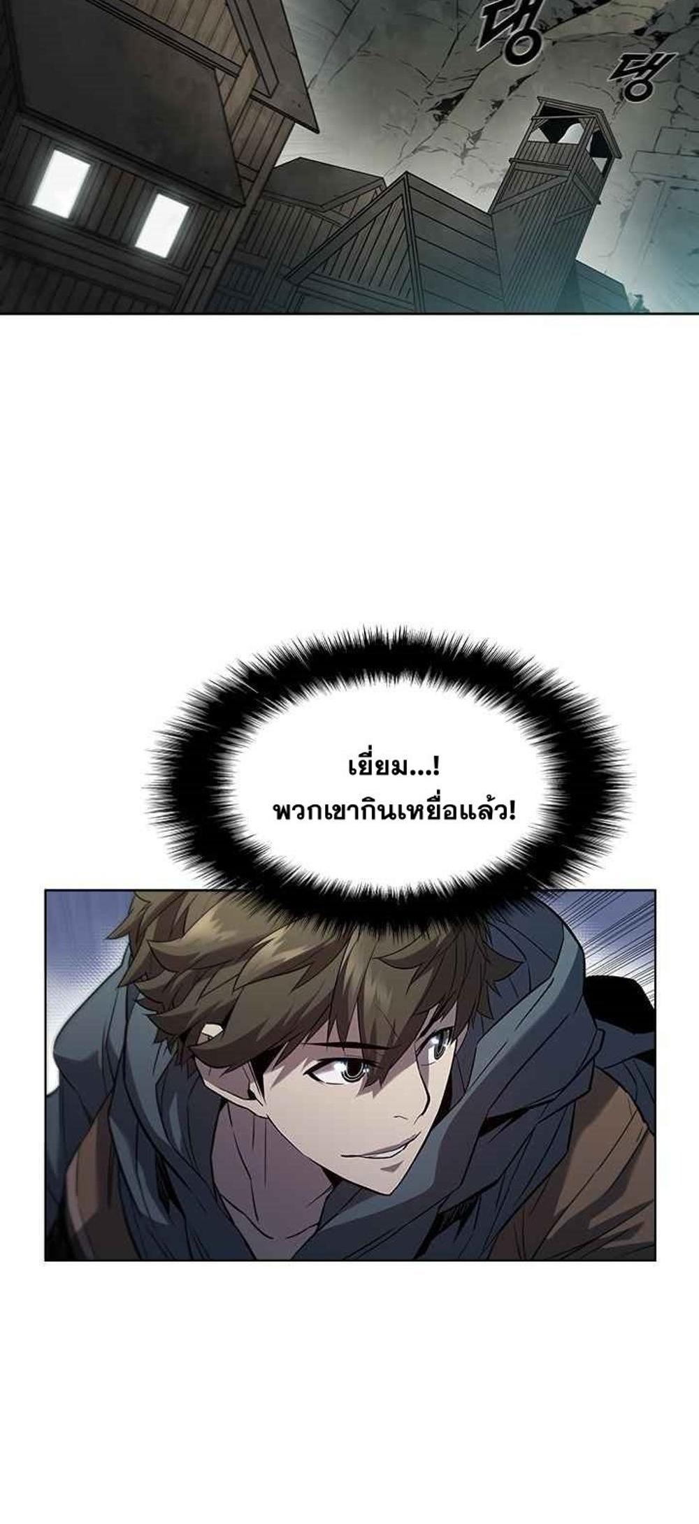 Taming Master แปลไทย