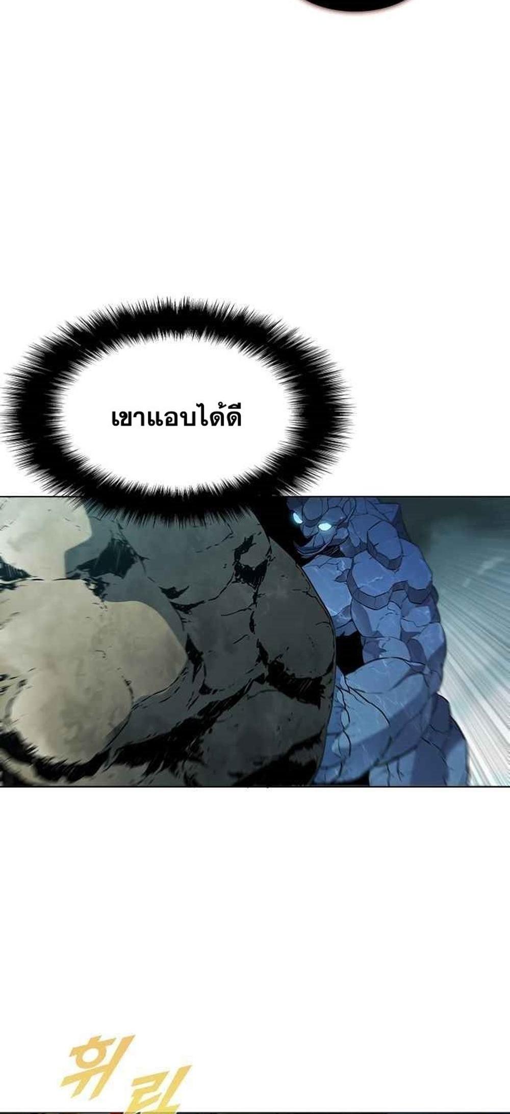 Taming Master แปลไทย