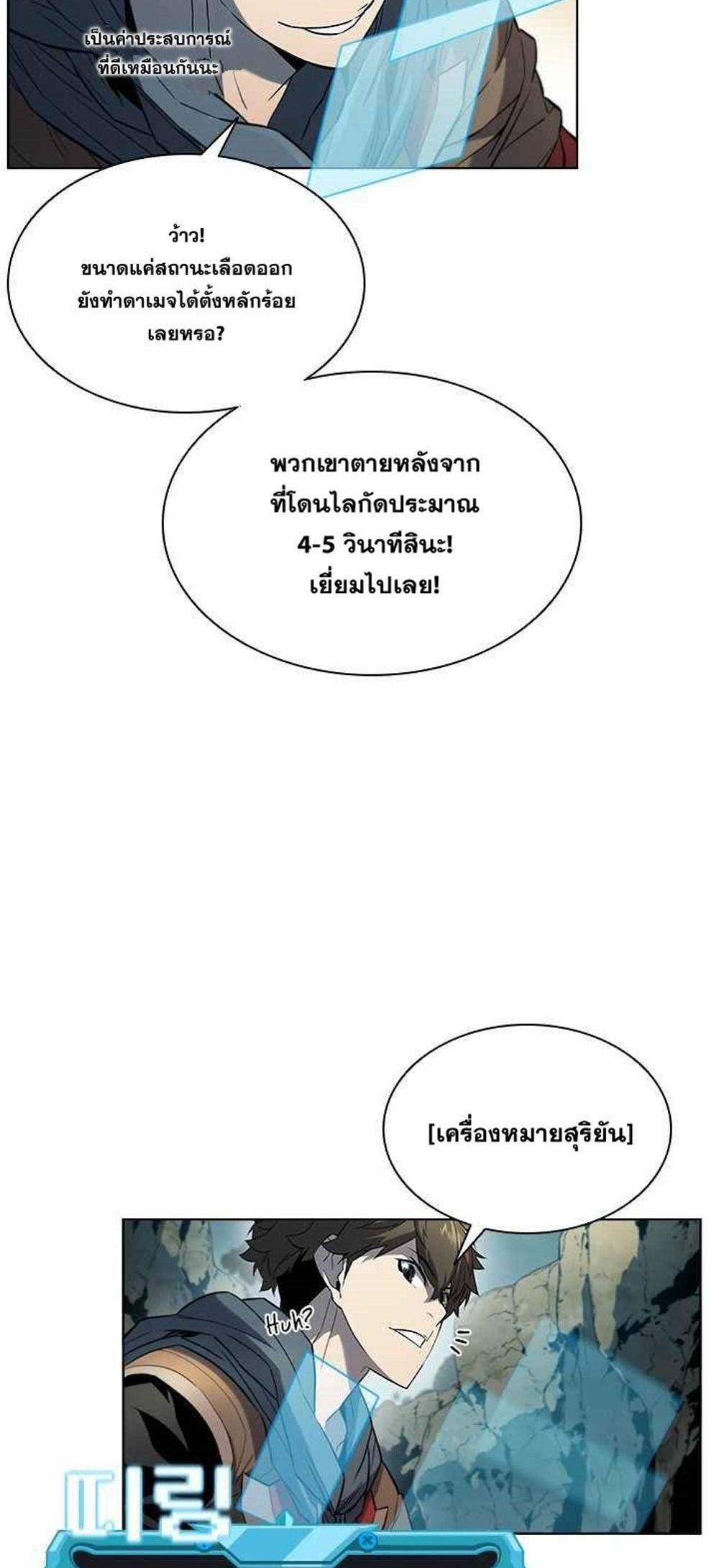 Taming Master แปลไทย