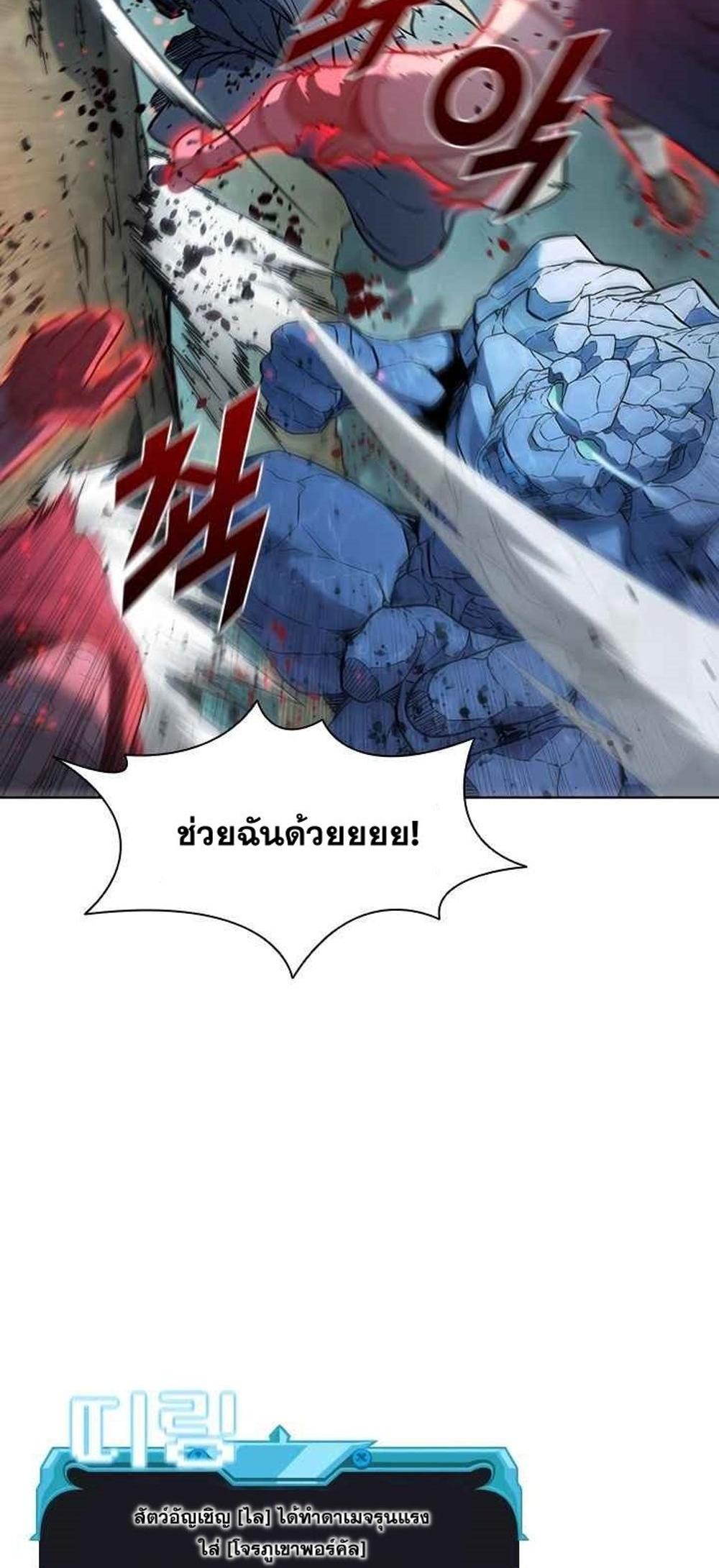 Taming Master แปลไทย