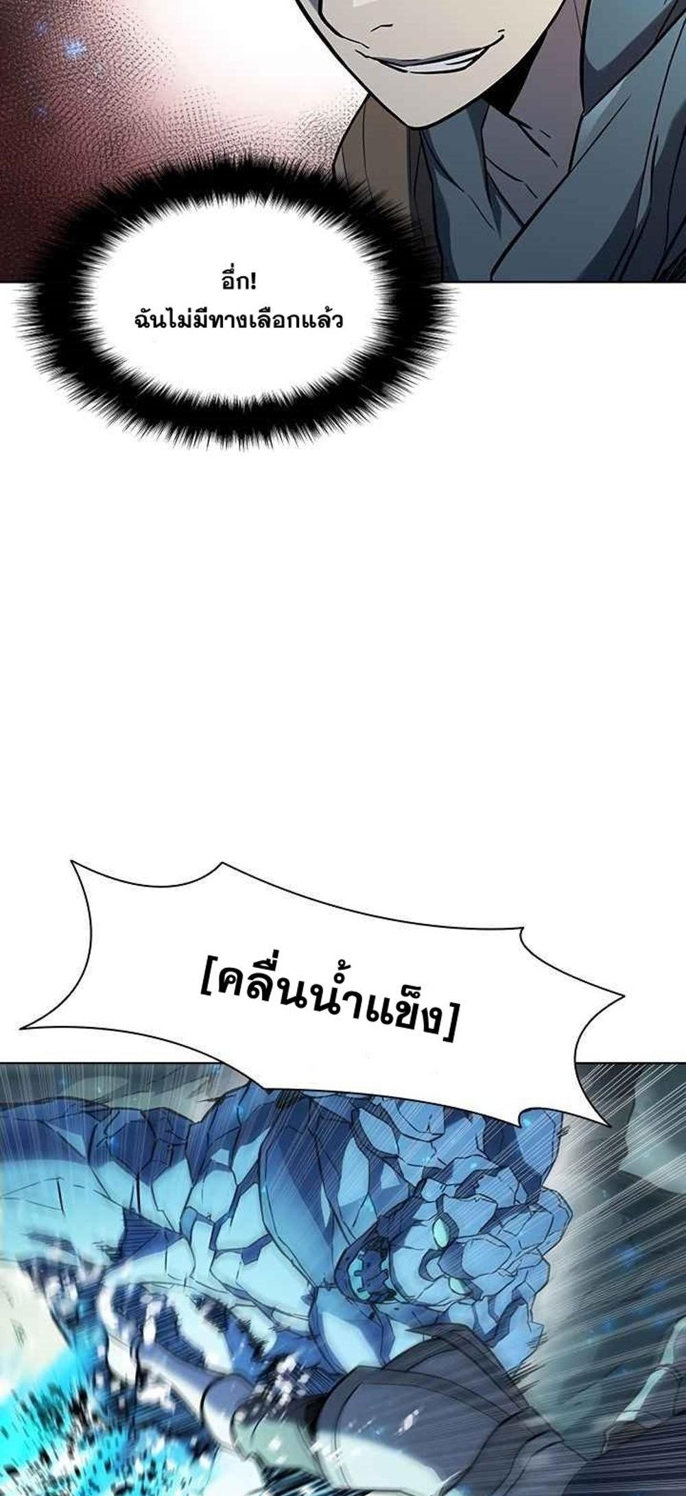 Taming Master แปลไทย