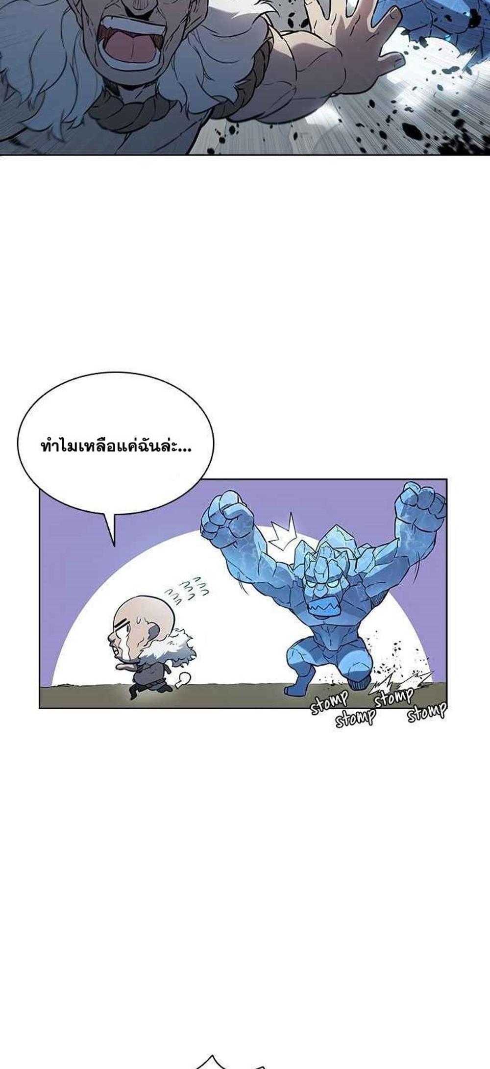 Taming Master แปลไทย