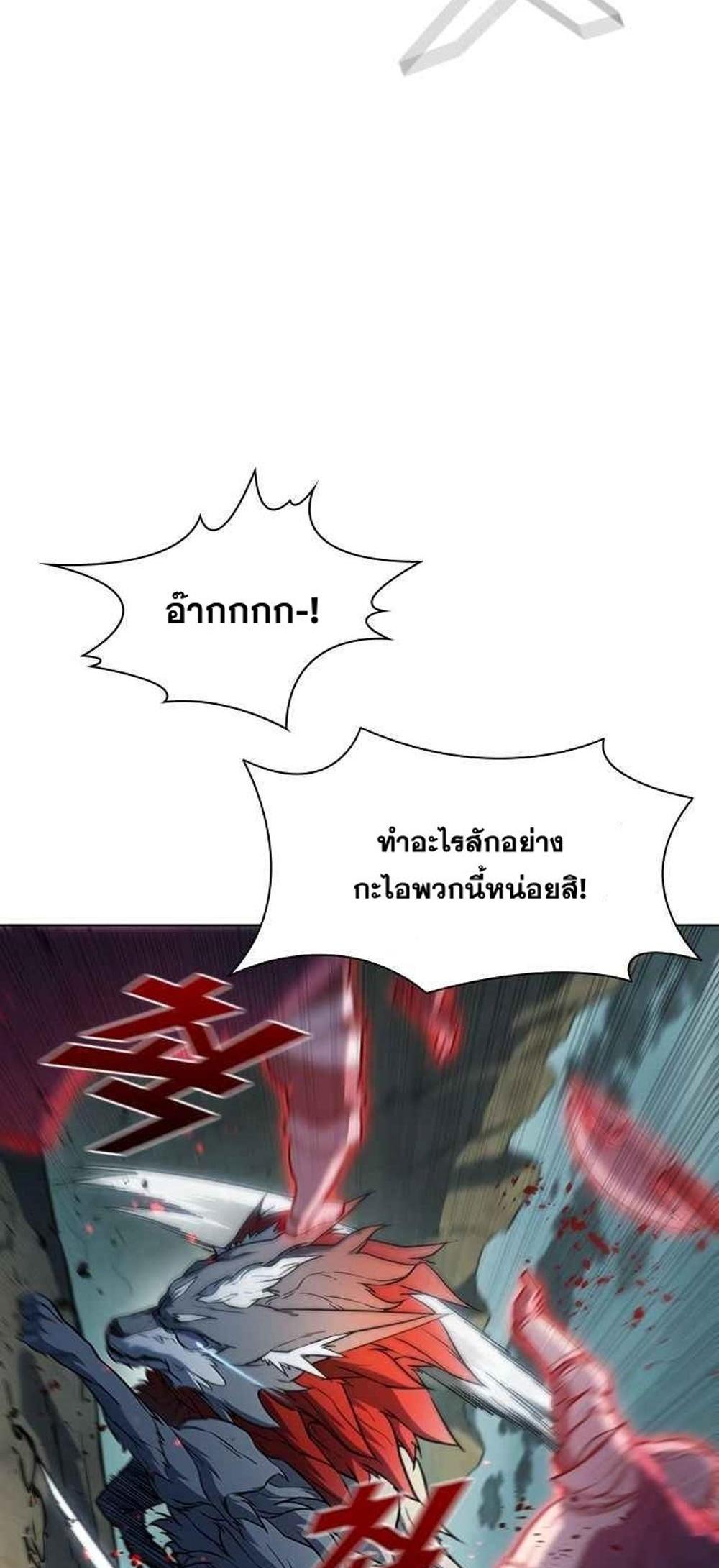 Taming Master แปลไทย