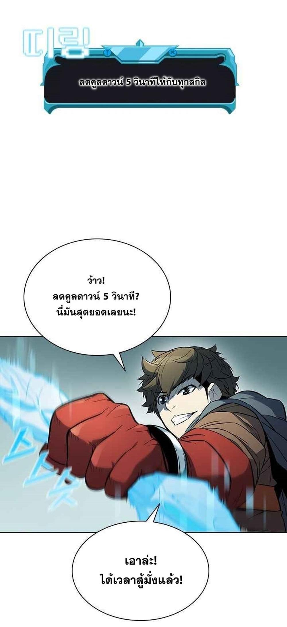 Taming Master แปลไทย