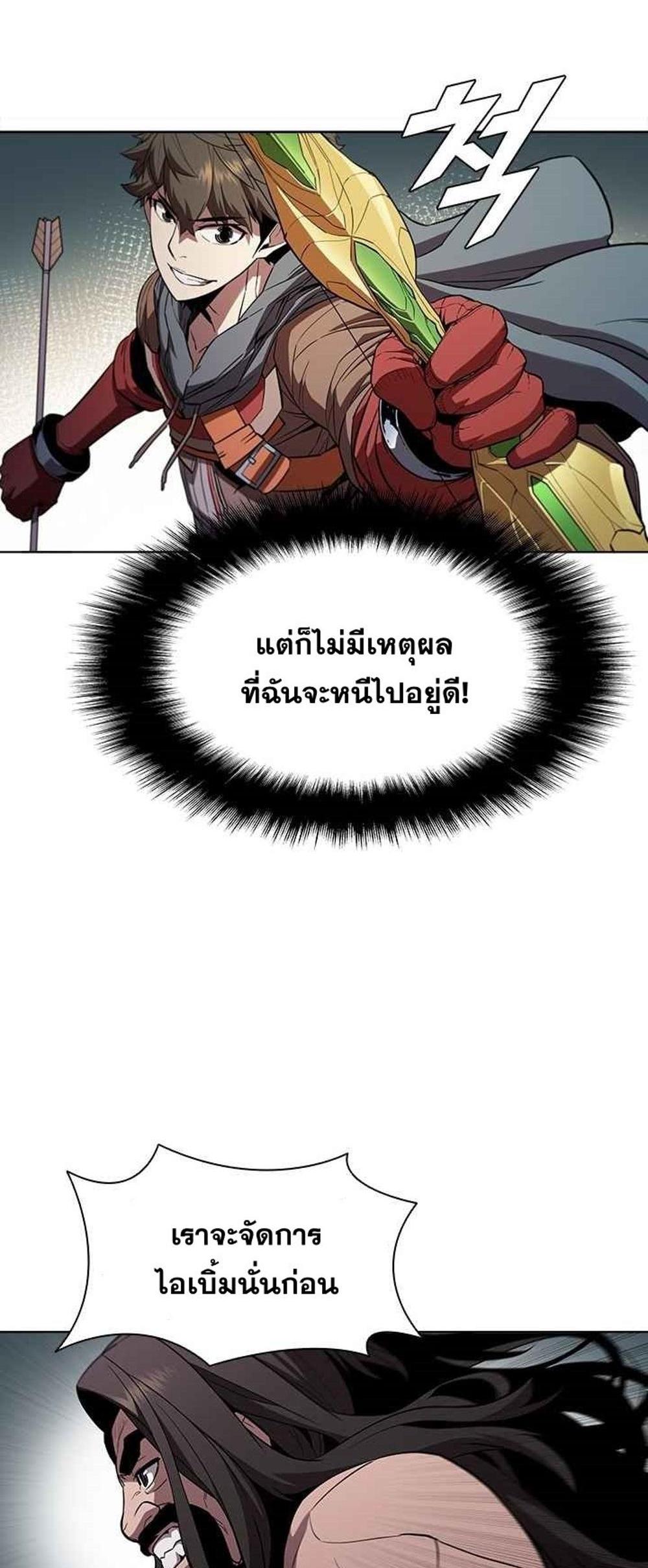 Taming Master แปลไทย