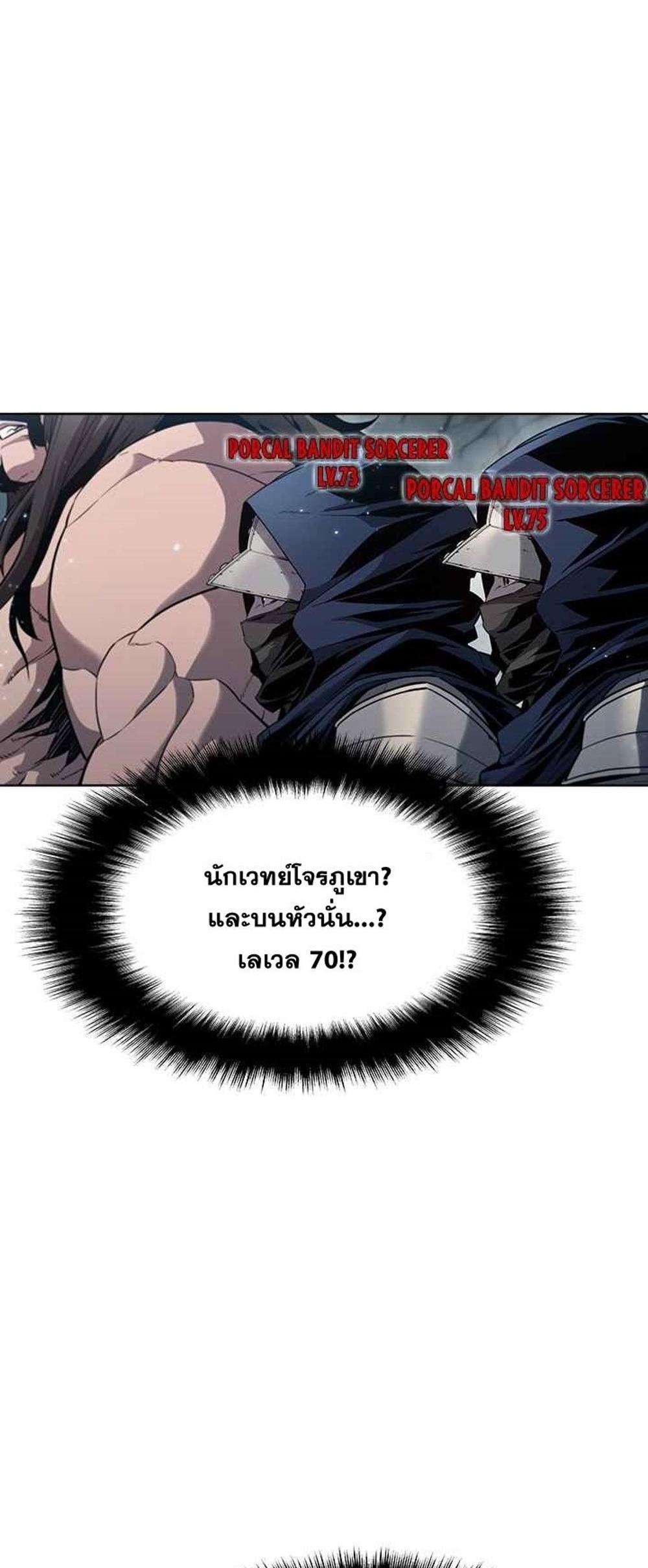 Taming Master แปลไทย