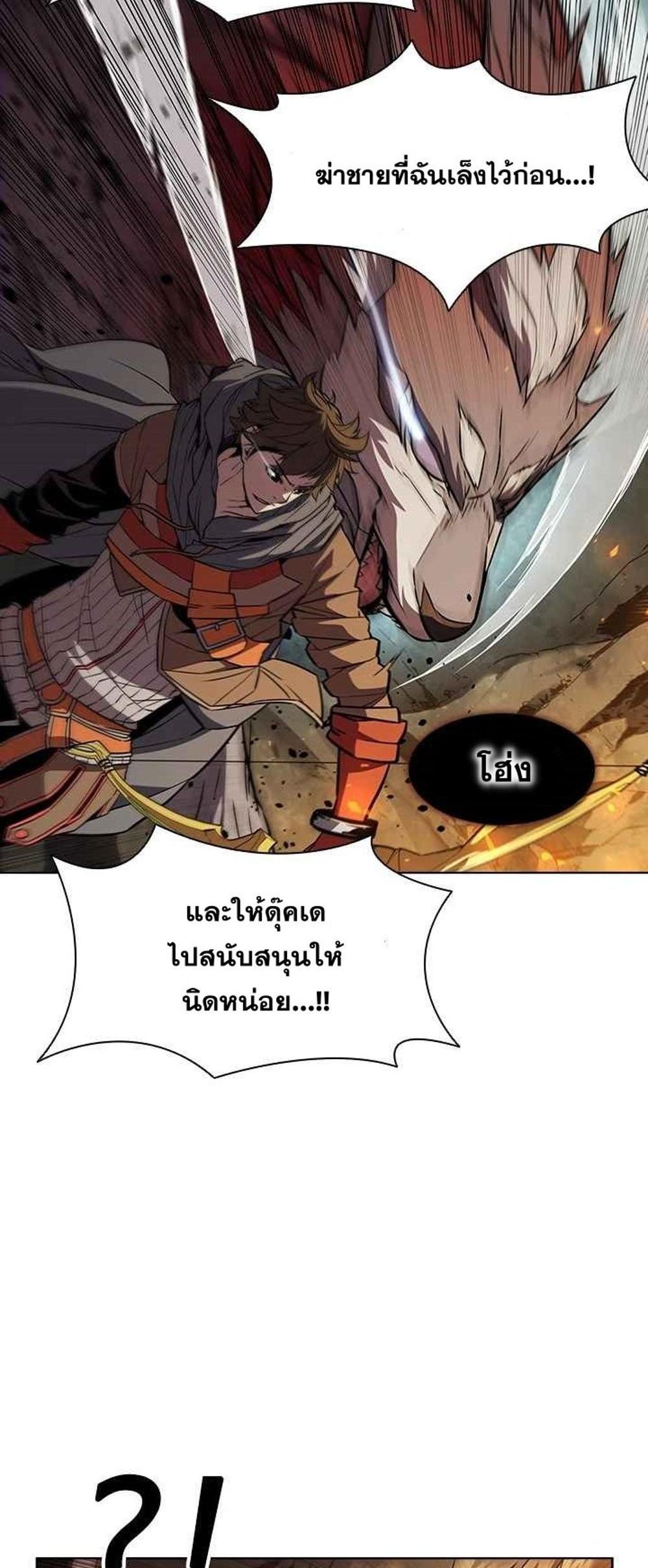 Taming Master แปลไทย