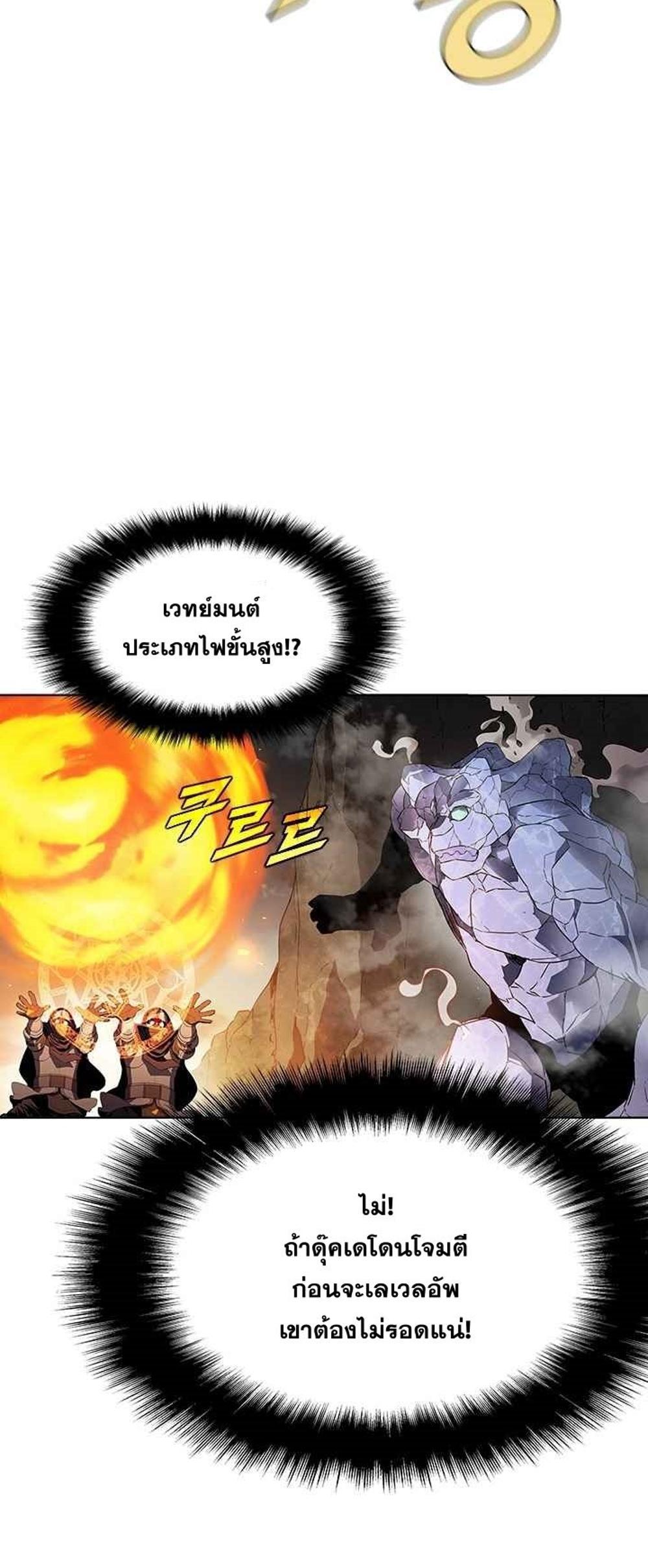 Taming Master แปลไทย