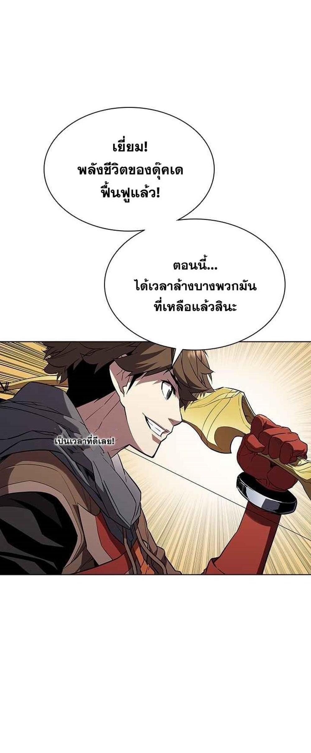 Taming Master แปลไทย