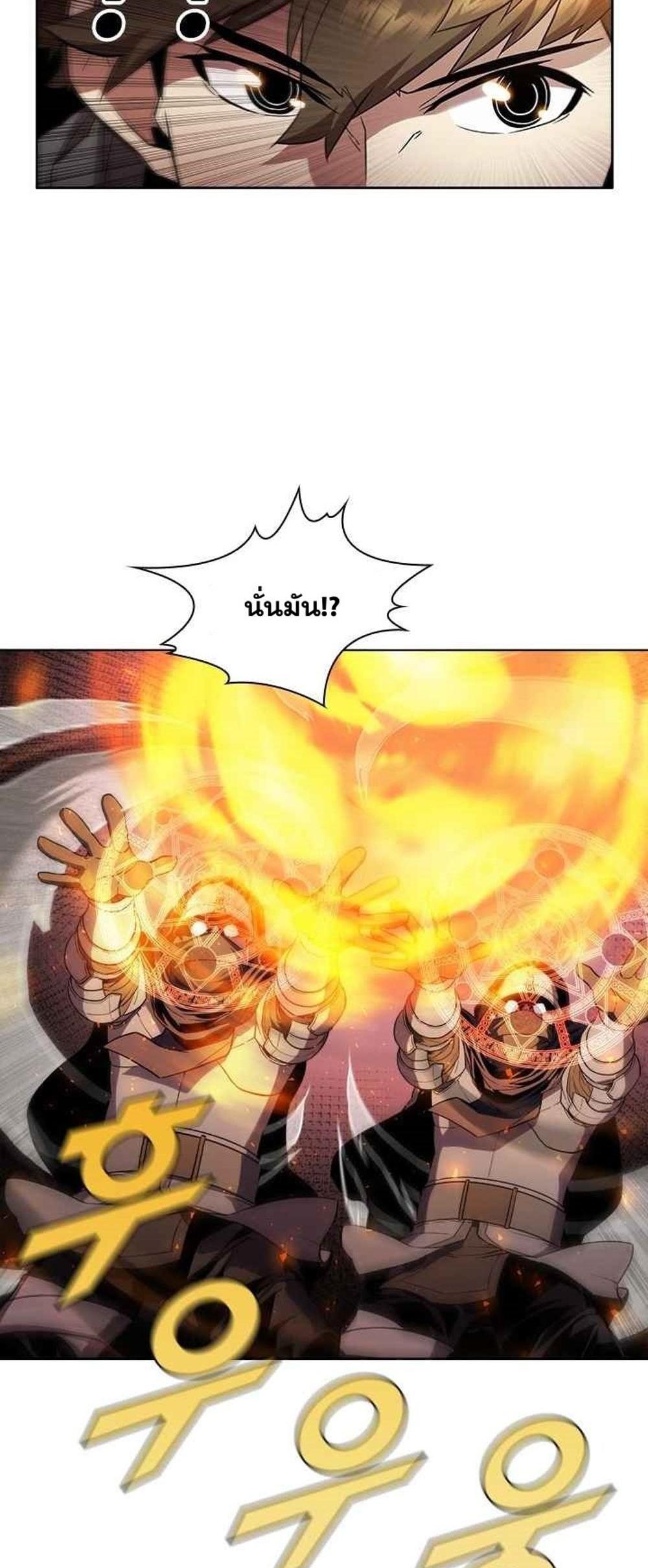 Taming Master แปลไทย