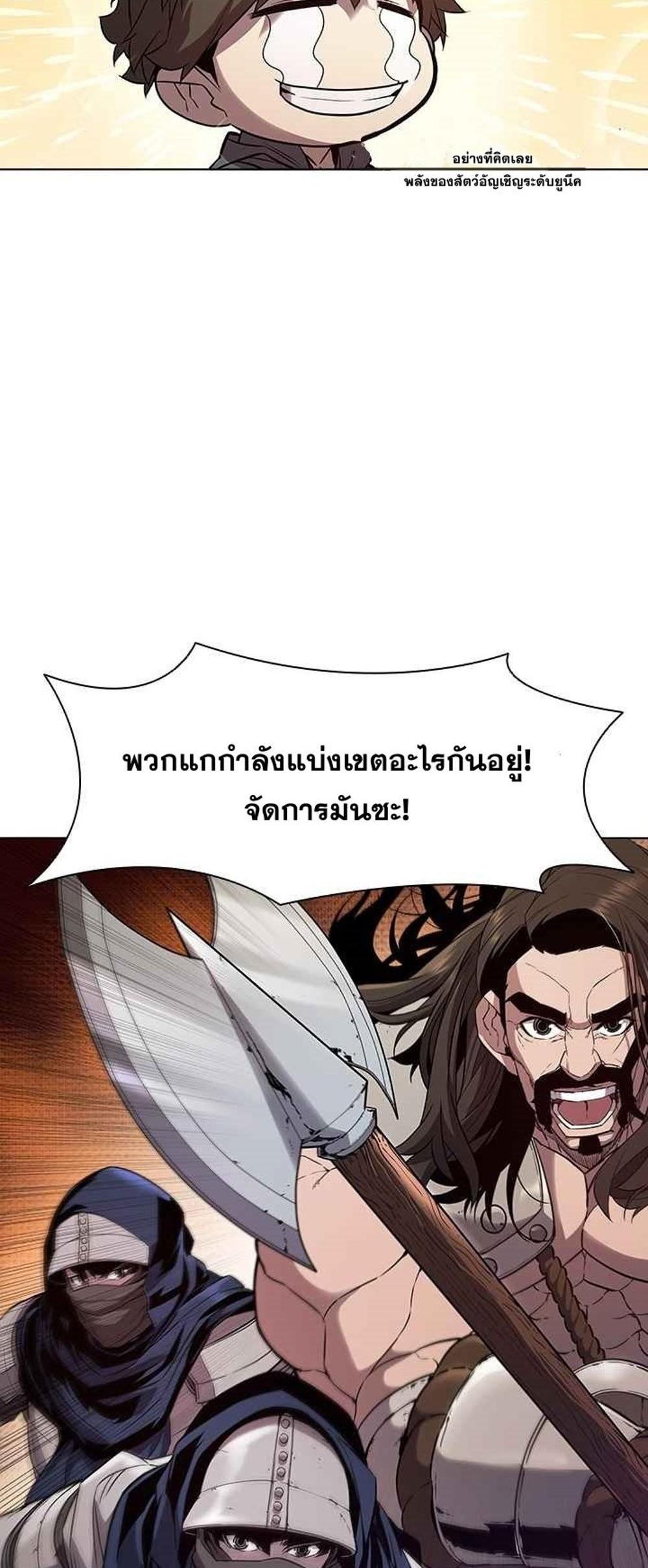 Taming Master แปลไทย