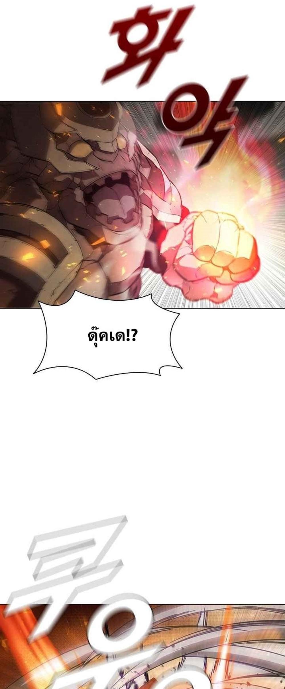 Taming Master แปลไทย