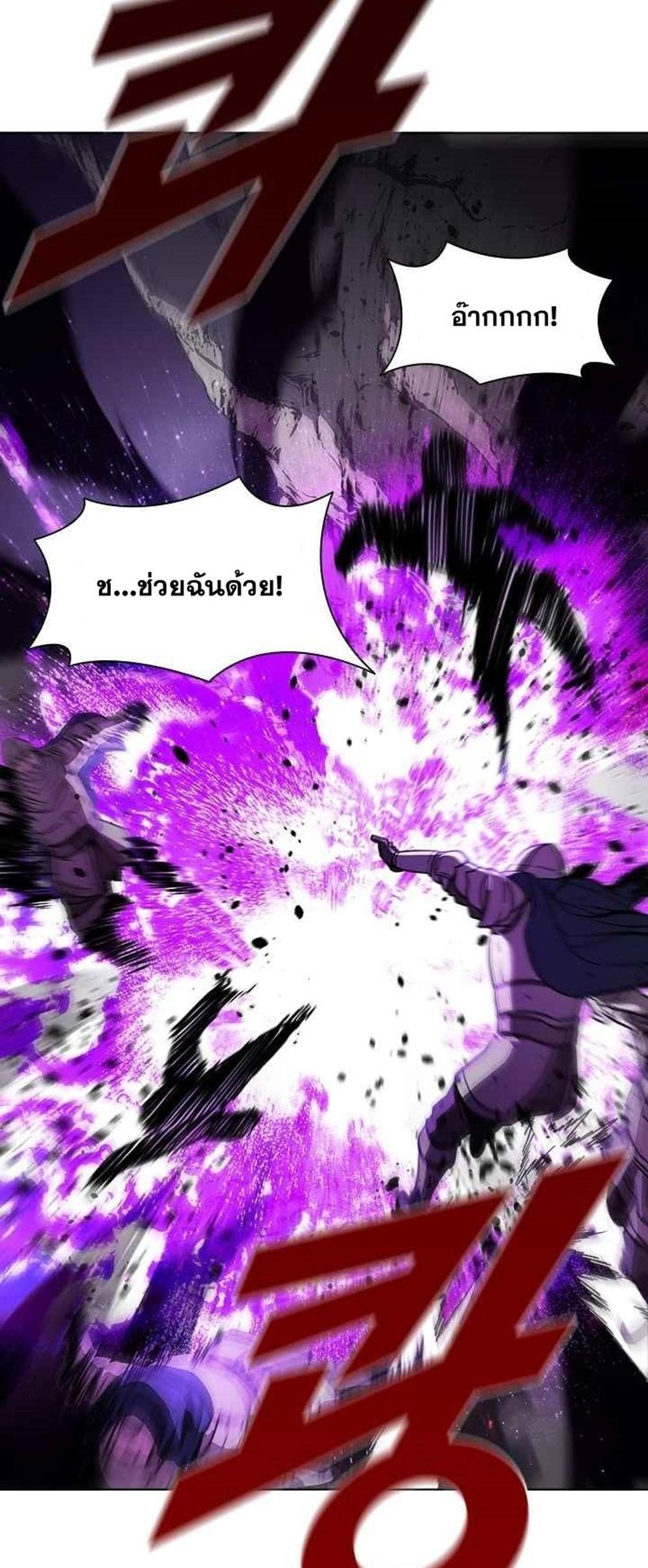 Taming Master แปลไทย