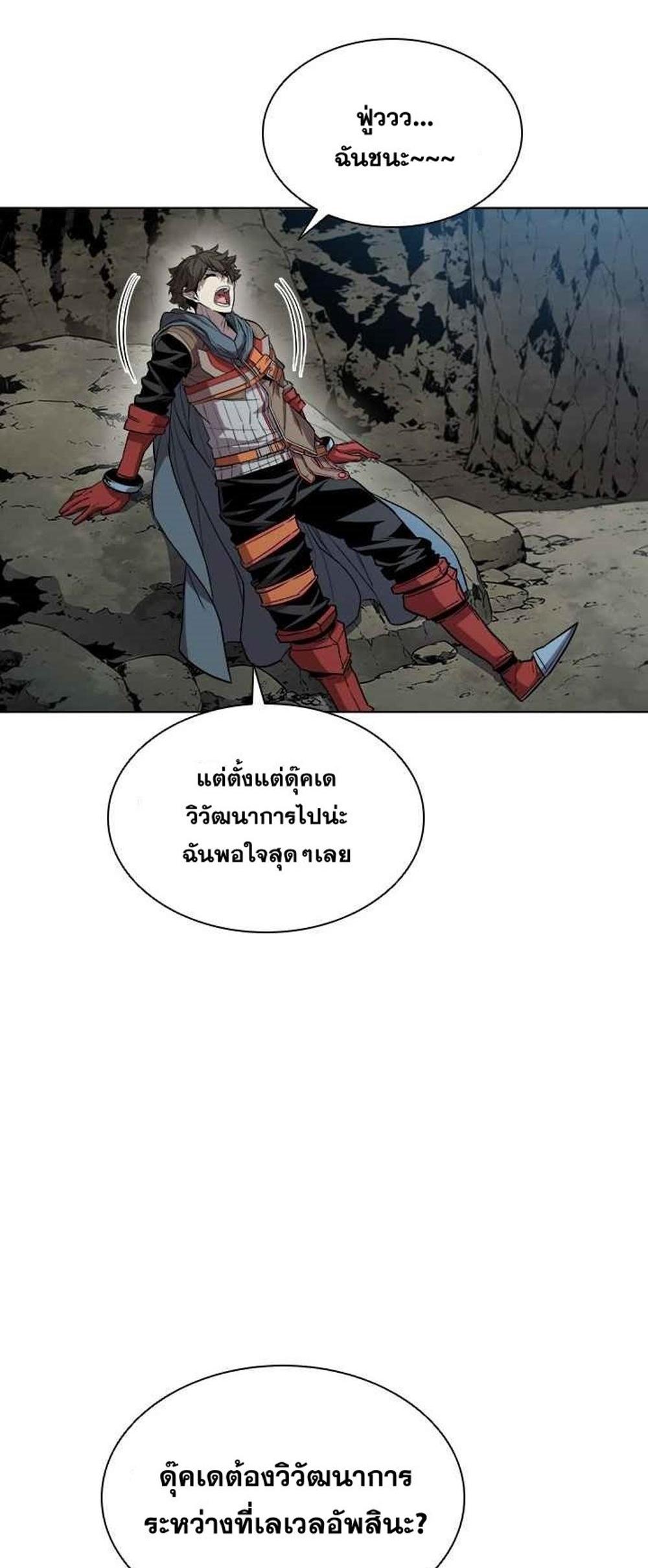 Taming Master แปลไทย