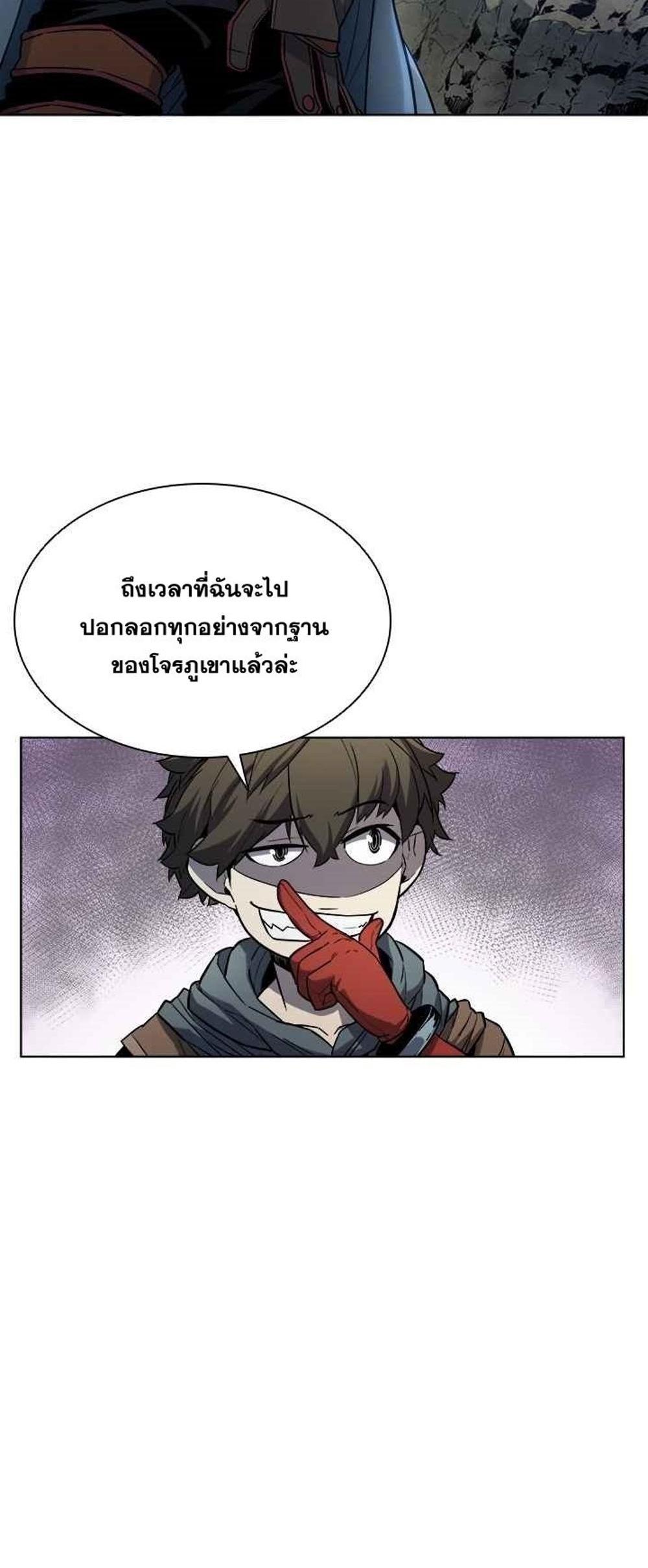 Taming Master แปลไทย