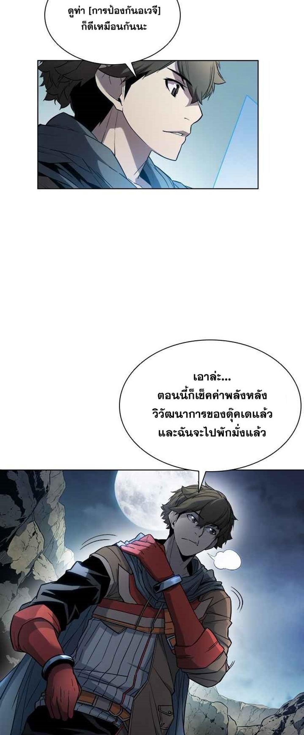 Taming Master แปลไทย