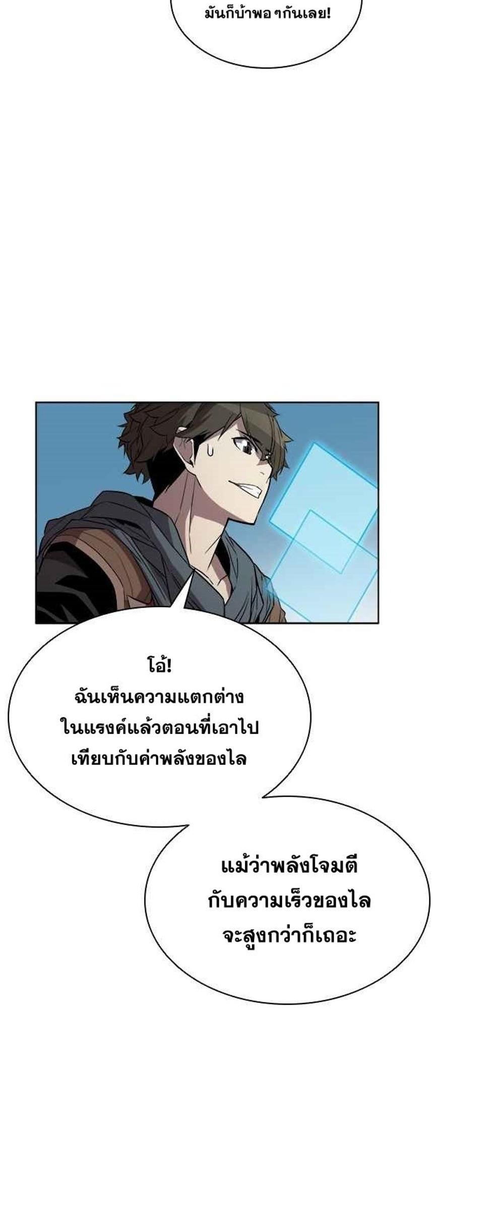 Taming Master แปลไทย