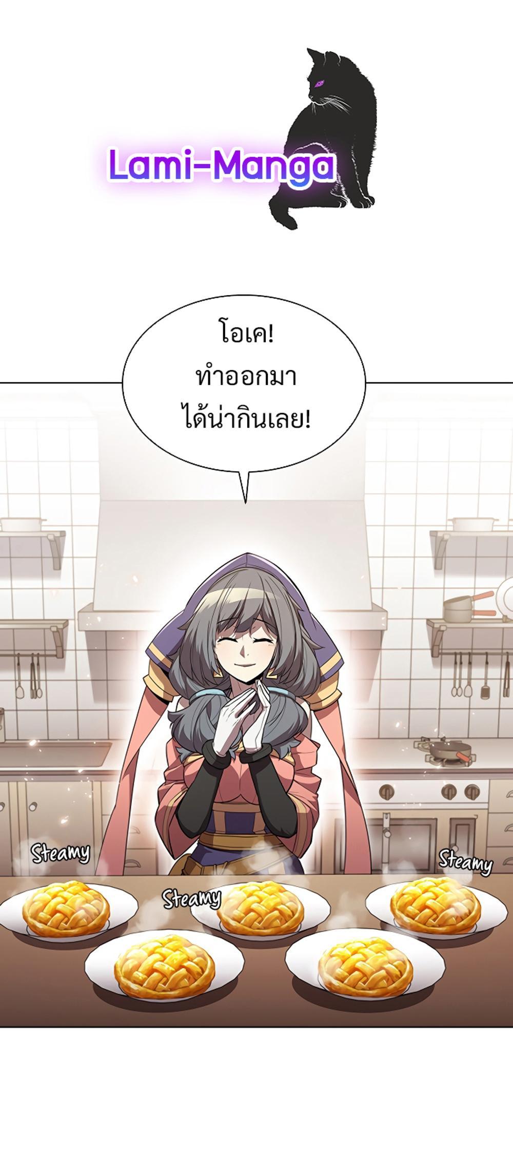 Taming Master แปลไทย