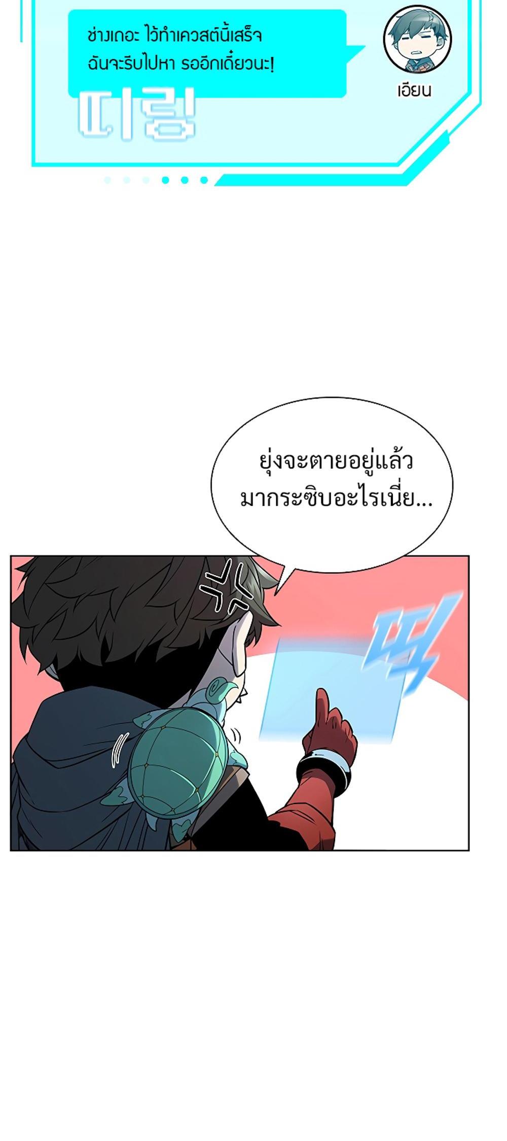 Taming Master แปลไทย