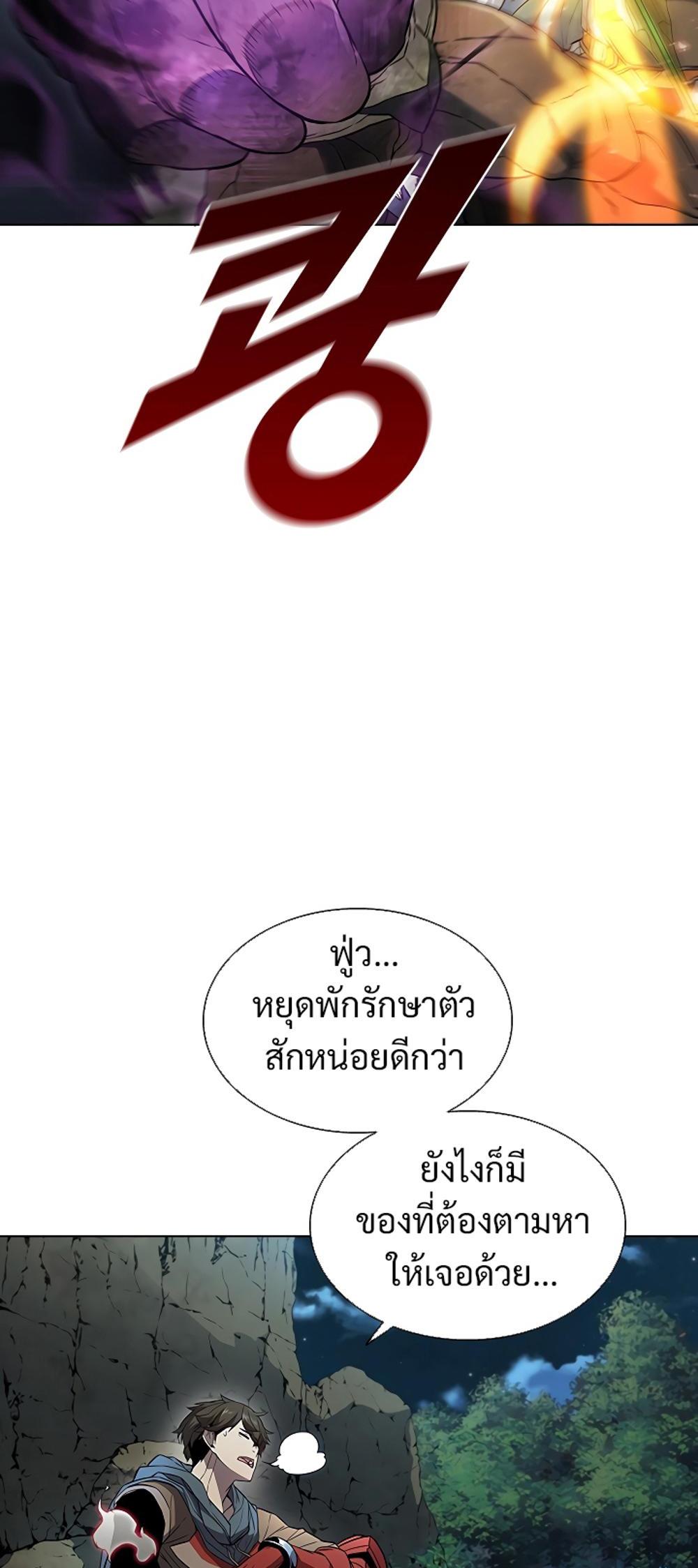 Taming Master แปลไทย