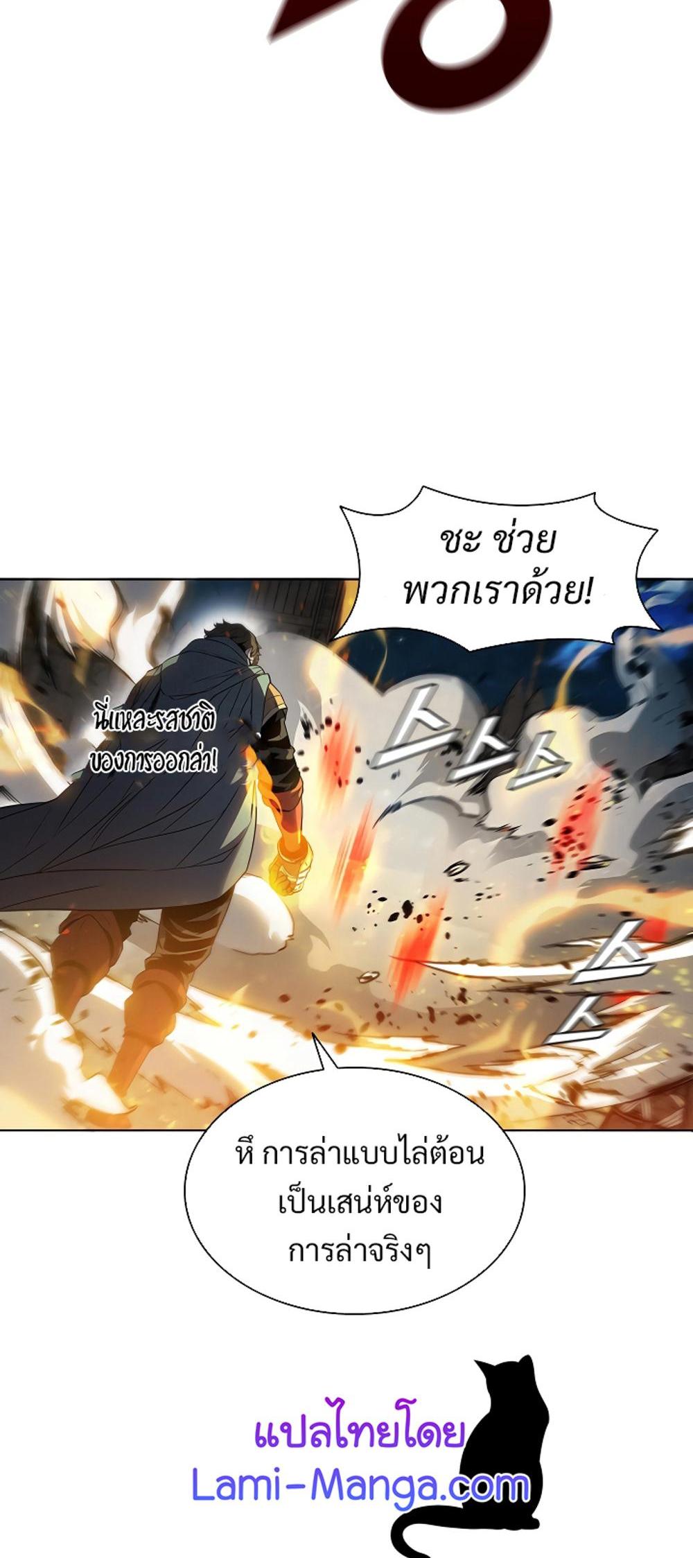 Taming Master แปลไทย