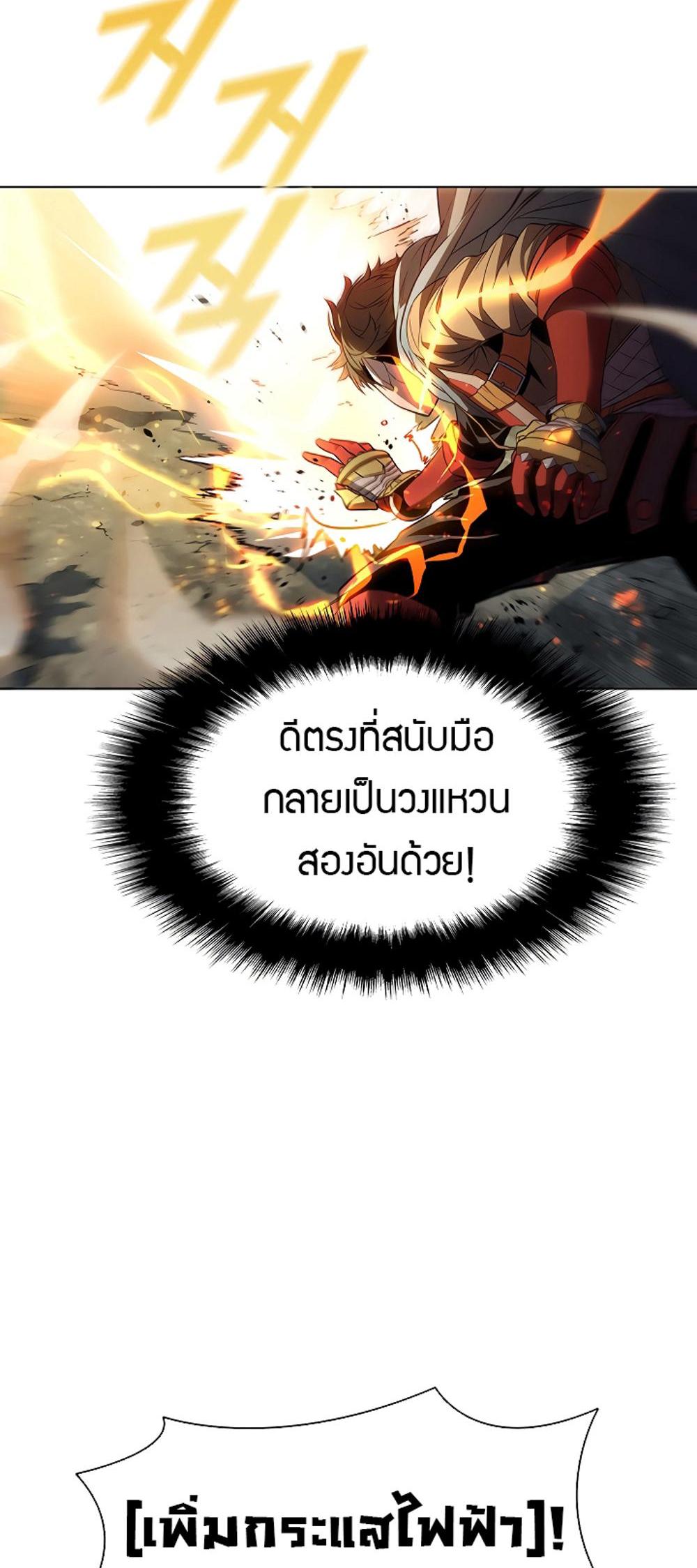 Taming Master แปลไทย