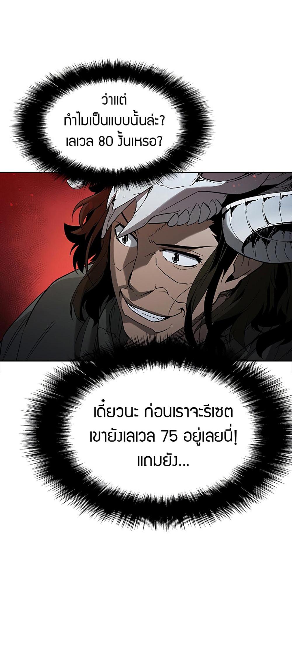 Taming Master แปลไทย