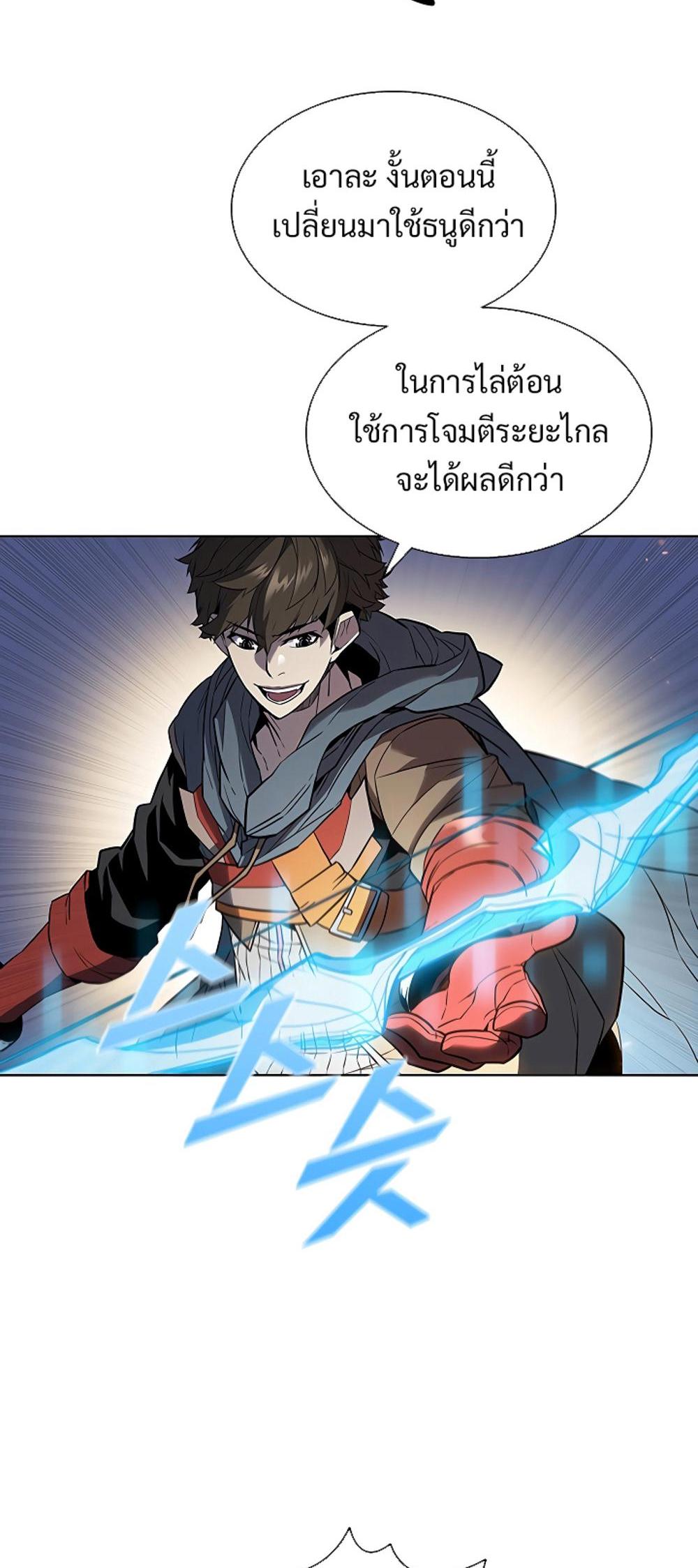 Taming Master แปลไทย