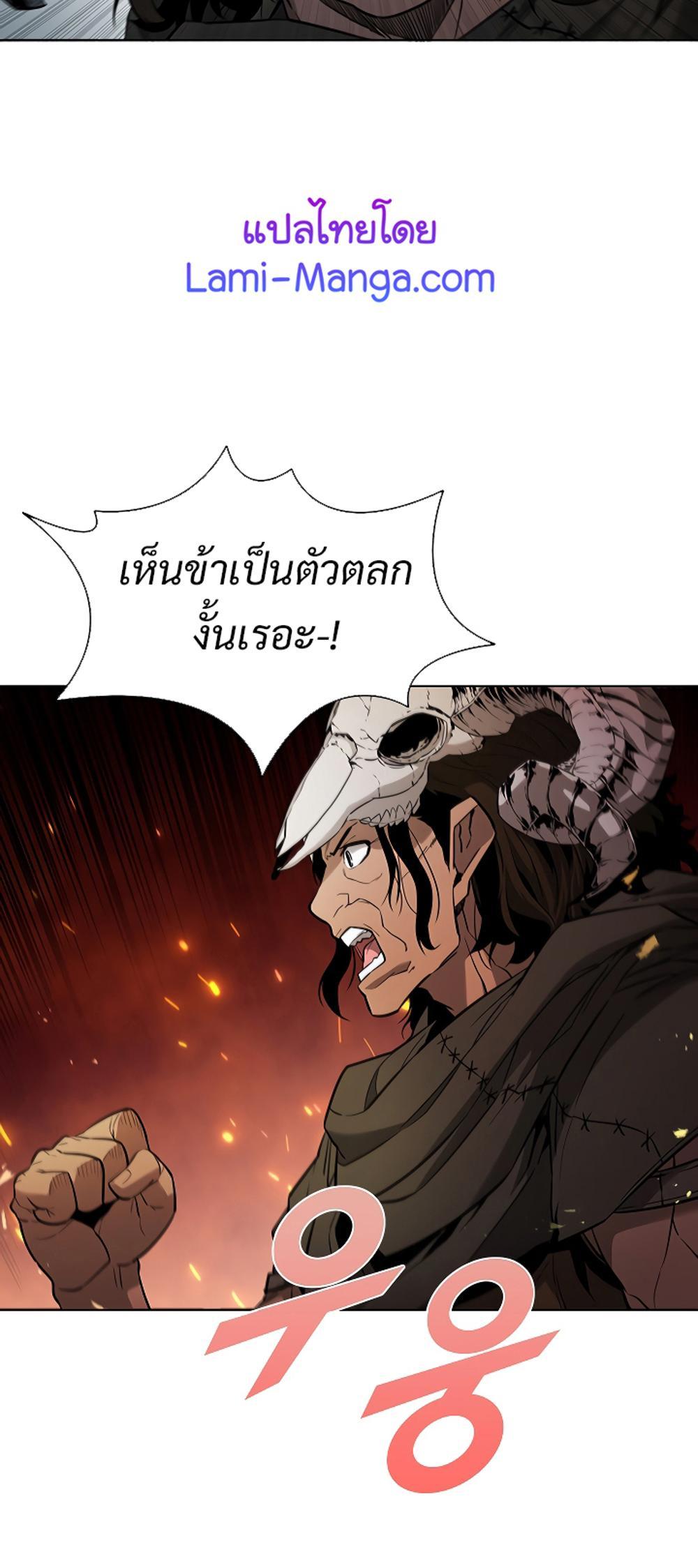 Taming Master แปลไทย