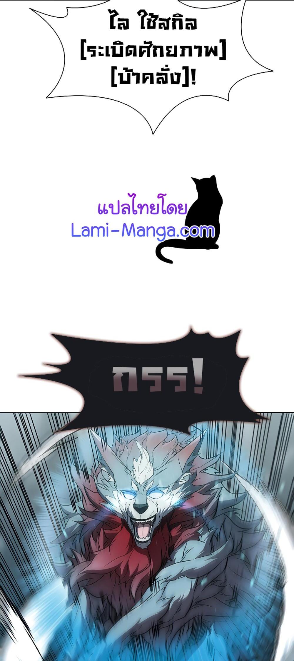 Taming Master แปลไทย