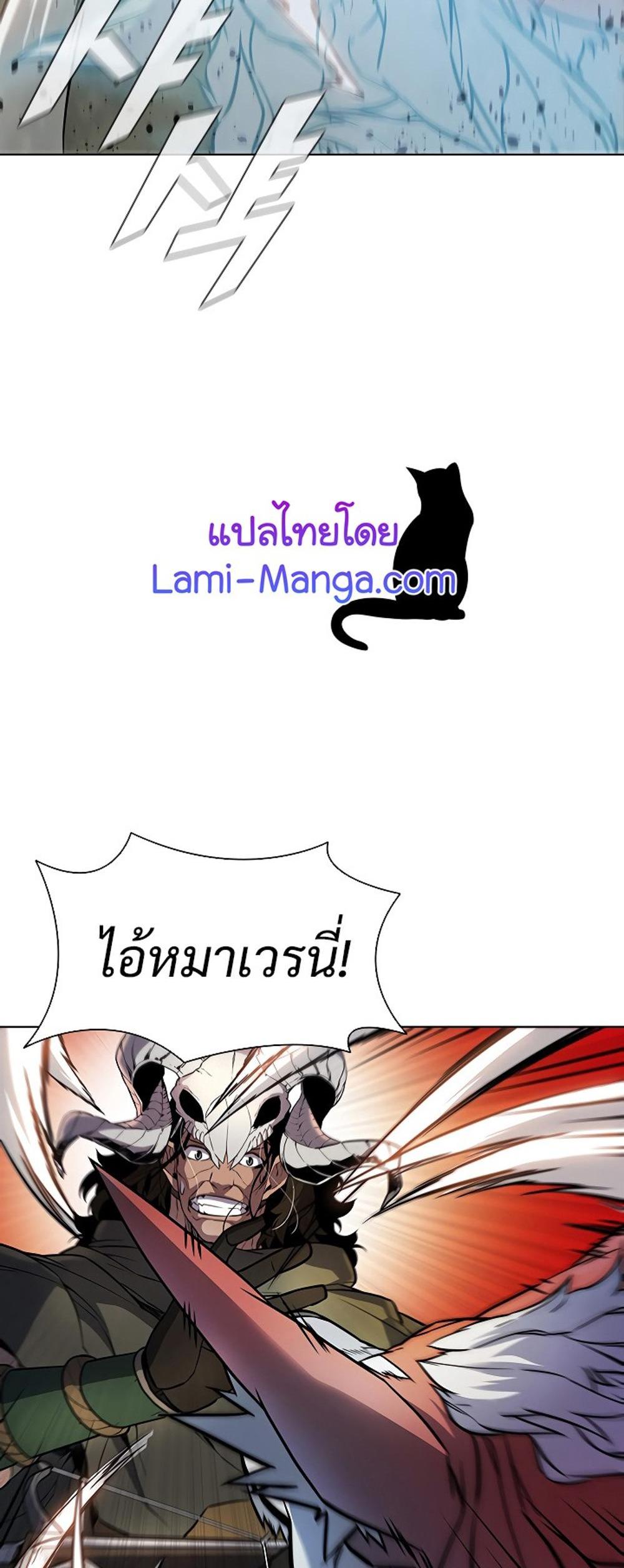 Taming Master แปลไทย