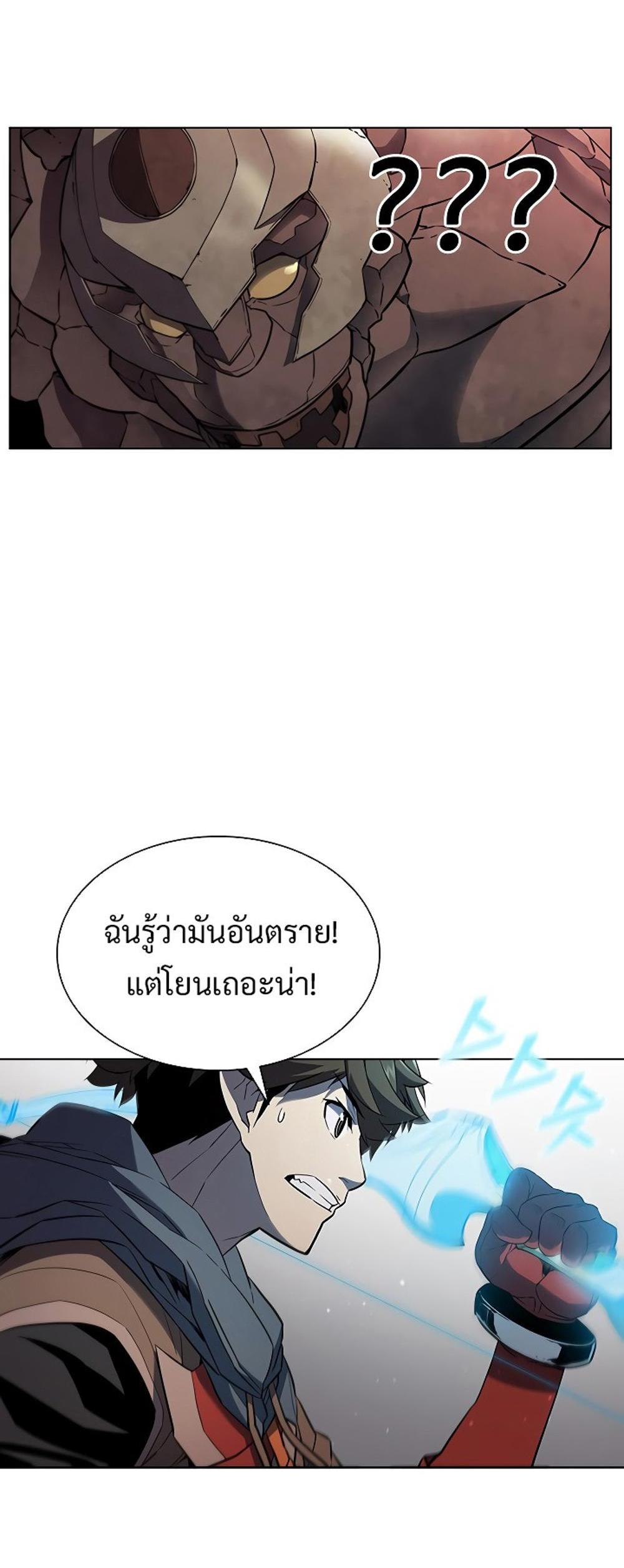 Taming Master แปลไทย