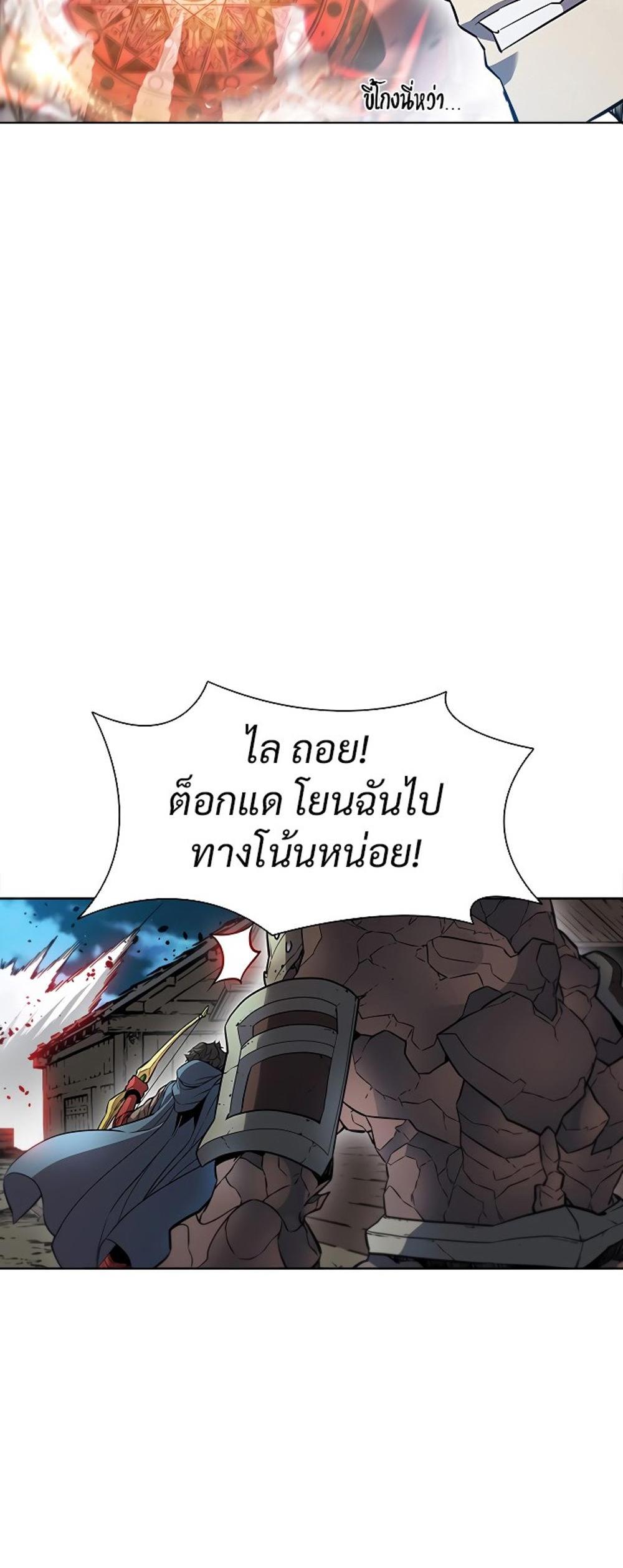 Taming Master แปลไทย