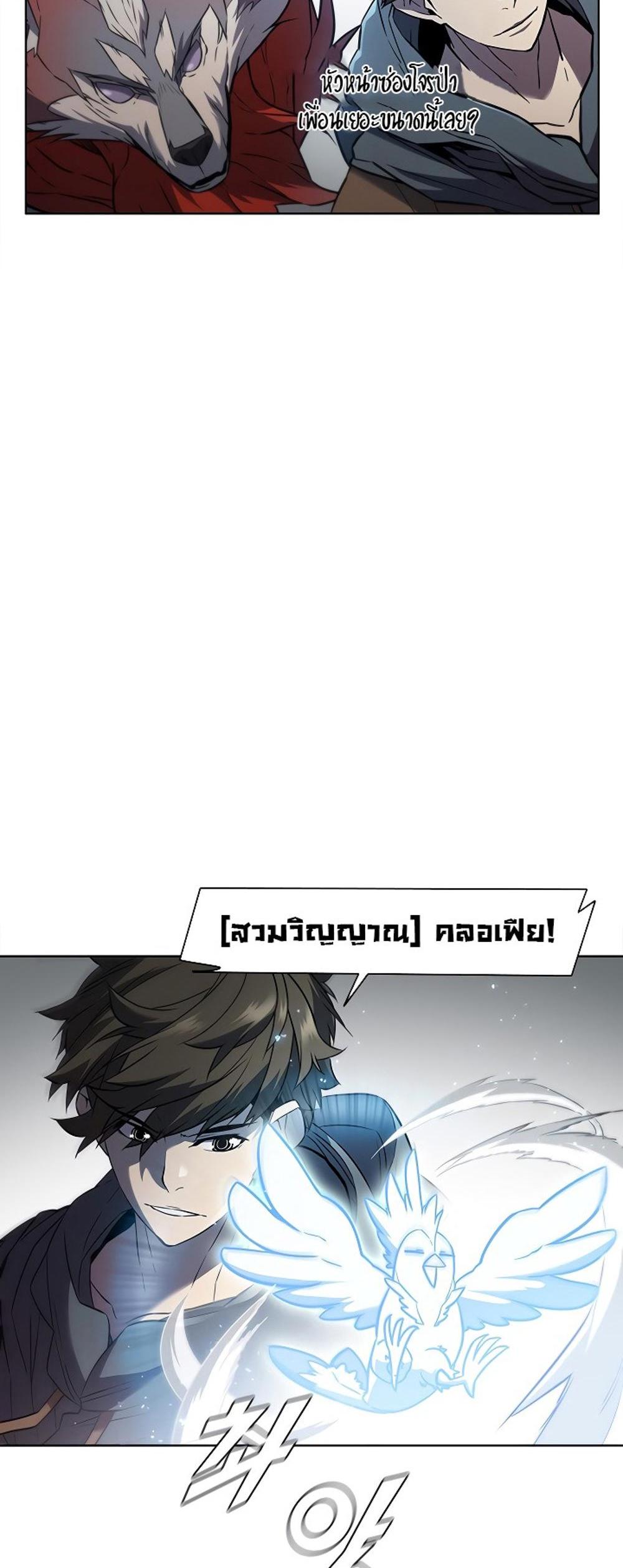 Taming Master แปลไทย