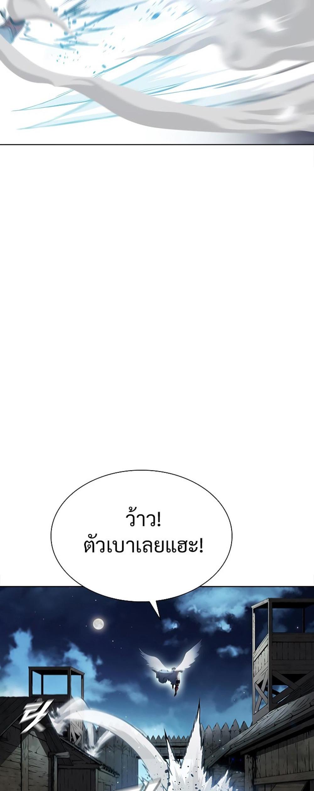 Taming Master แปลไทย