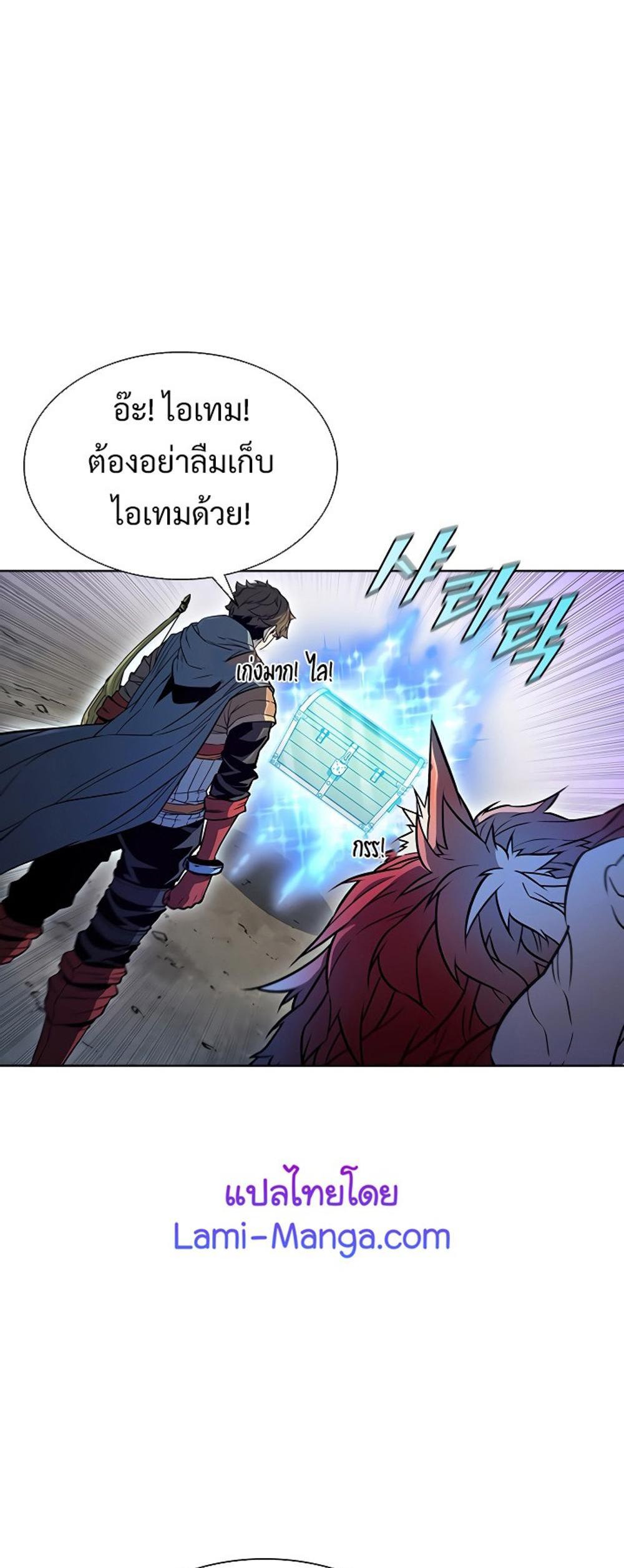 Taming Master แปลไทย