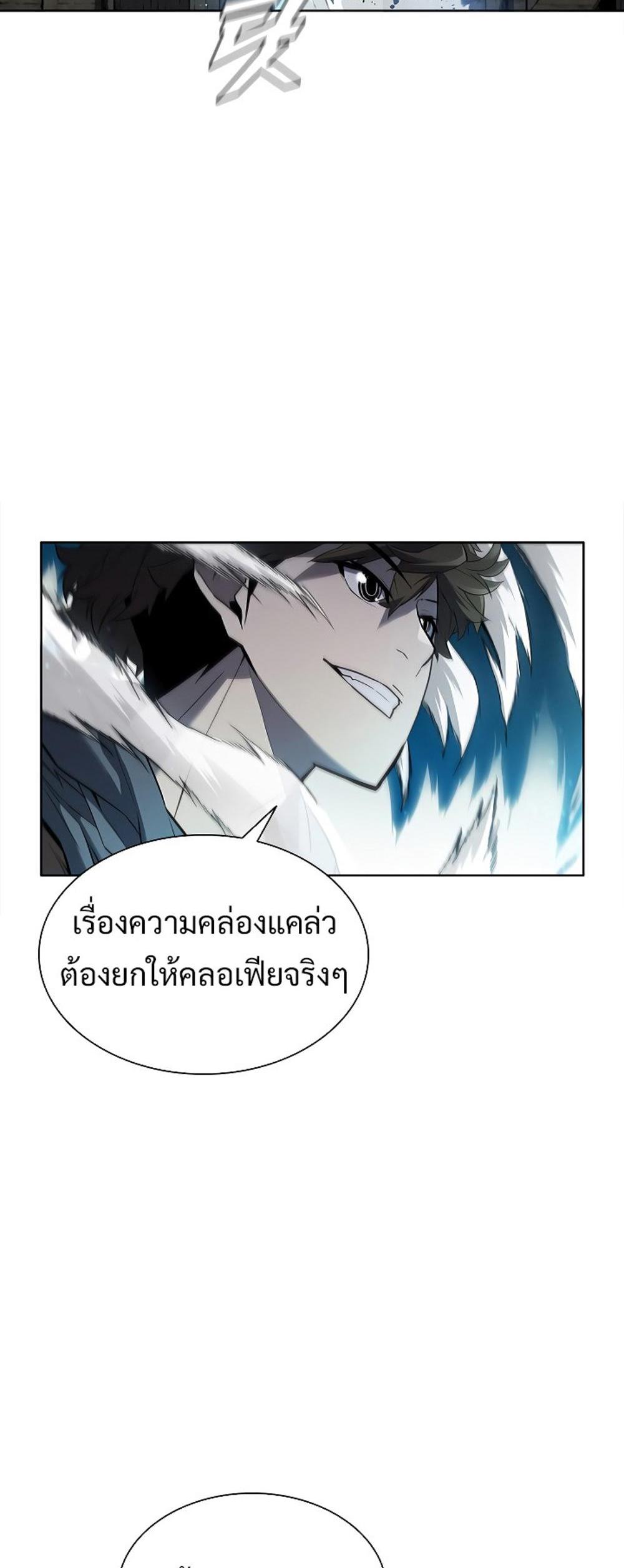 Taming Master แปลไทย