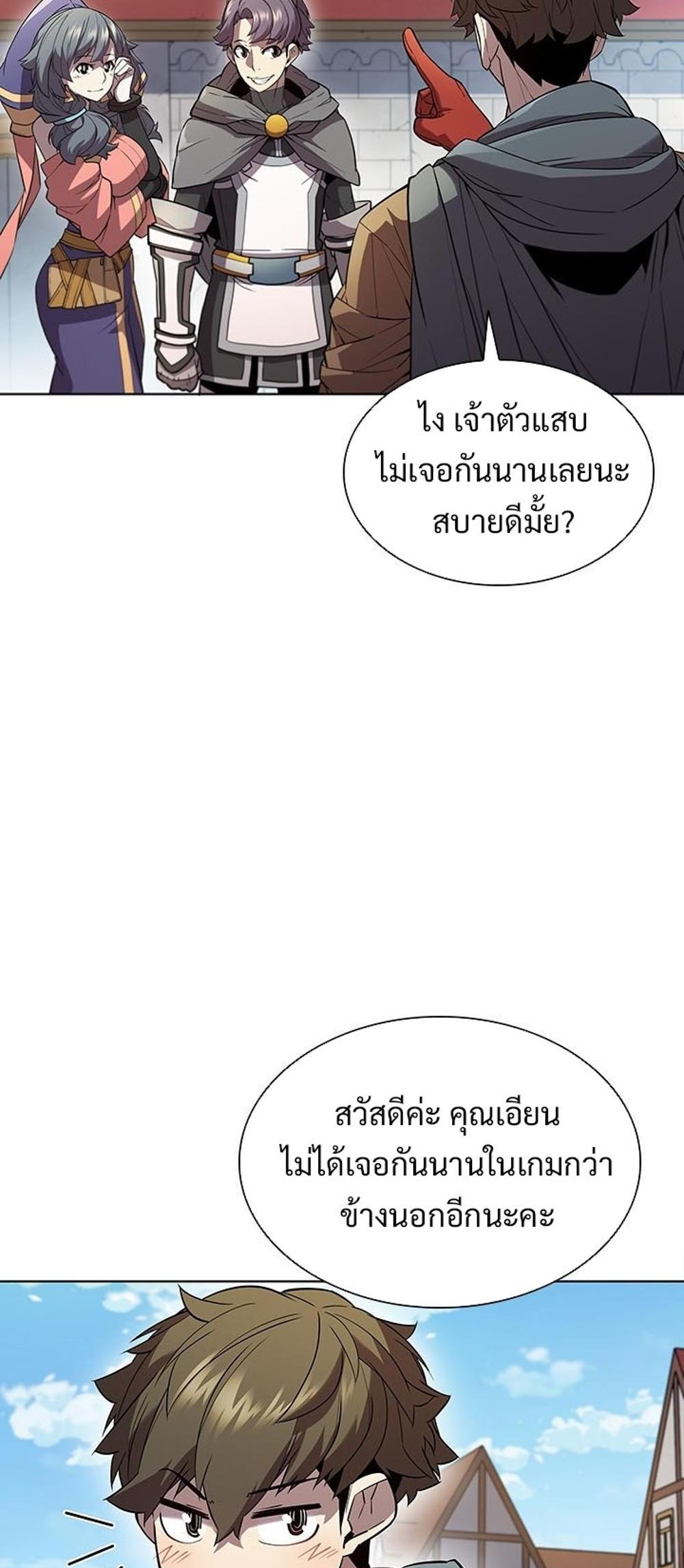 Taming Master แปลไทย