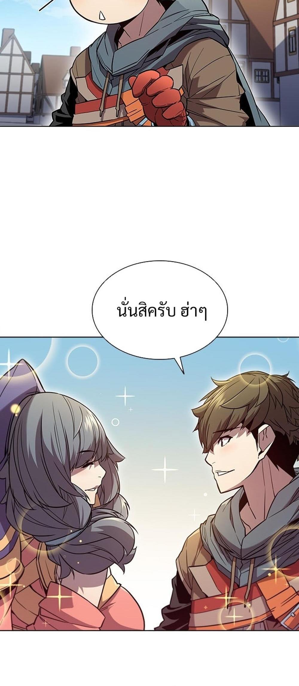 Taming Master แปลไทย