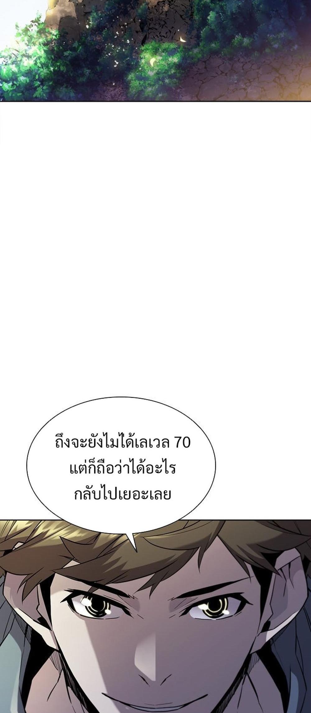 Taming Master แปลไทย