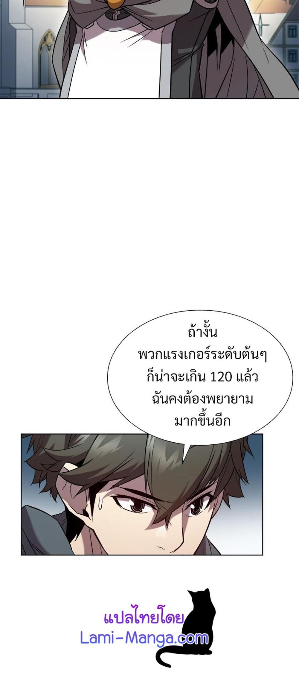 Taming Master แปลไทย