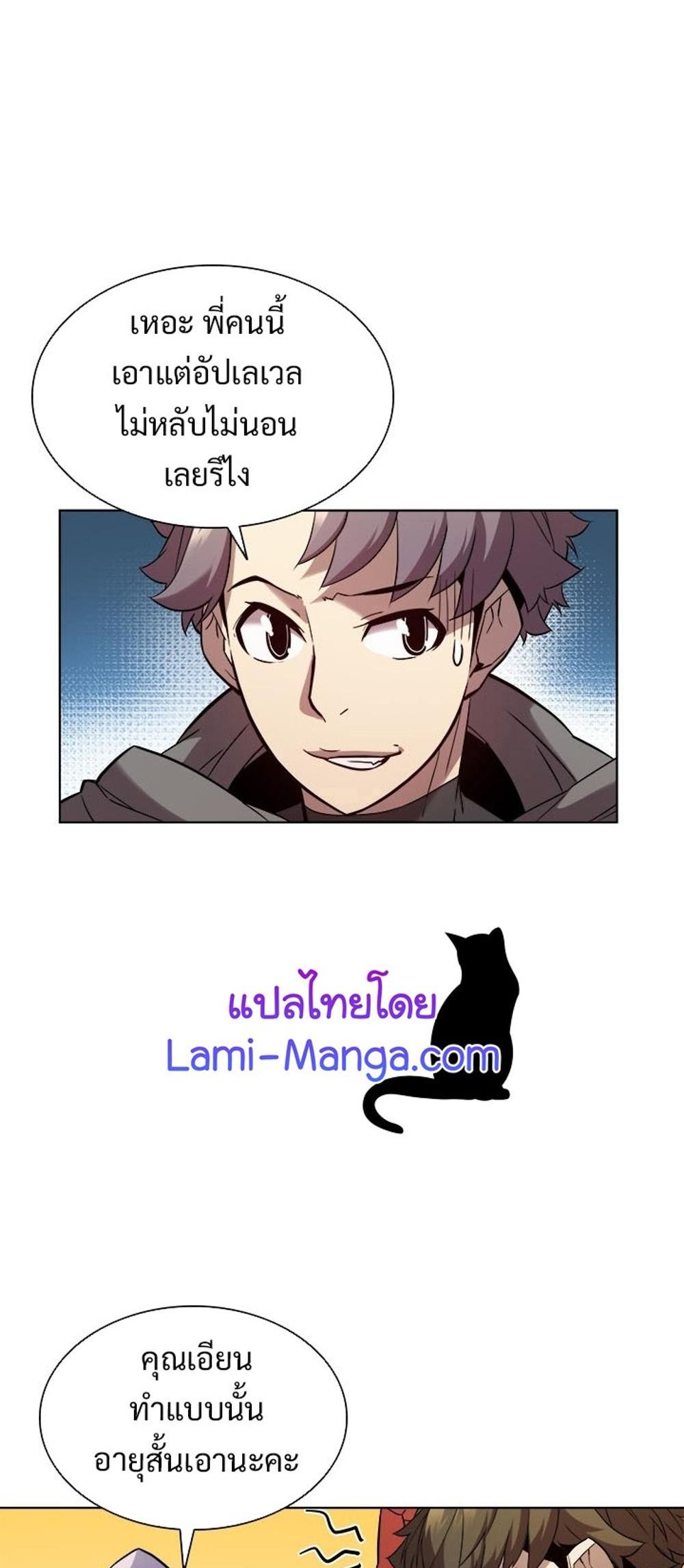 Taming Master แปลไทย