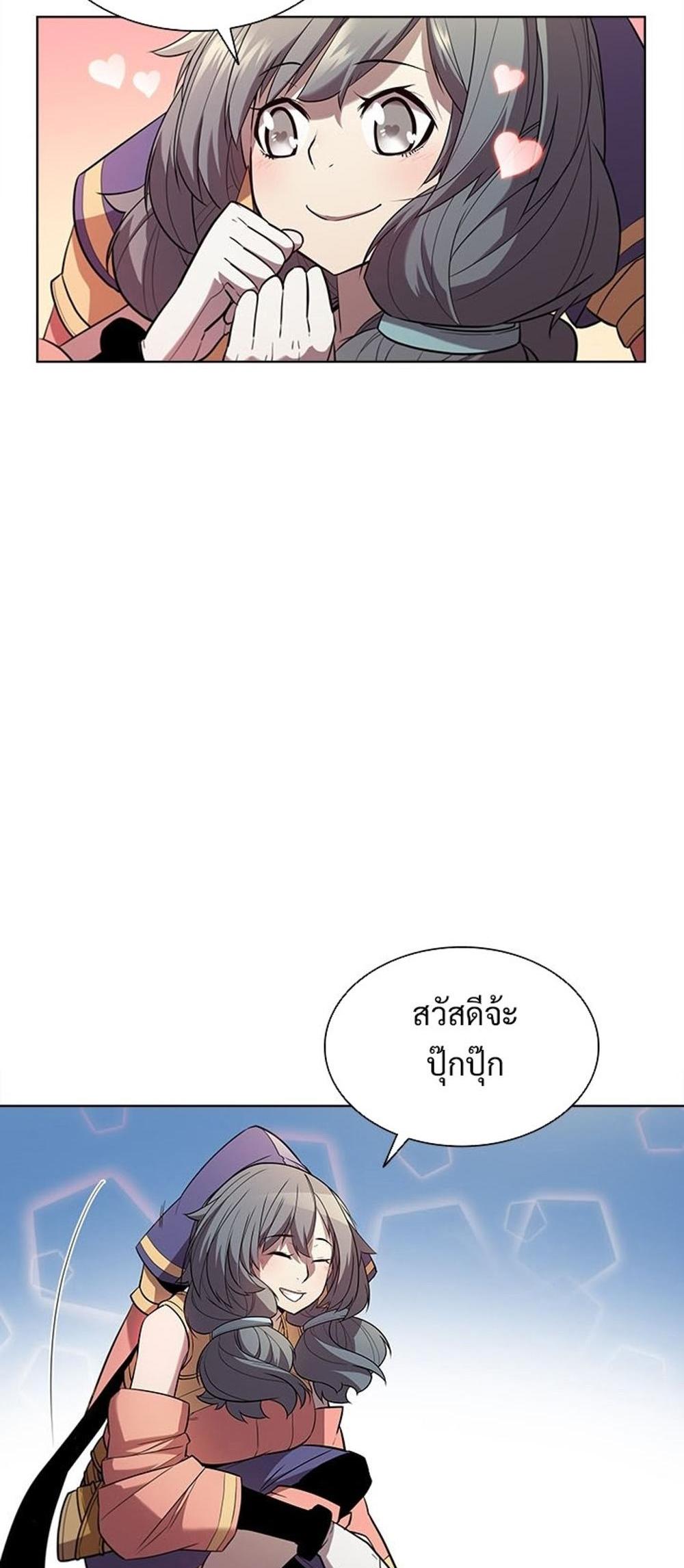 Taming Master แปลไทย