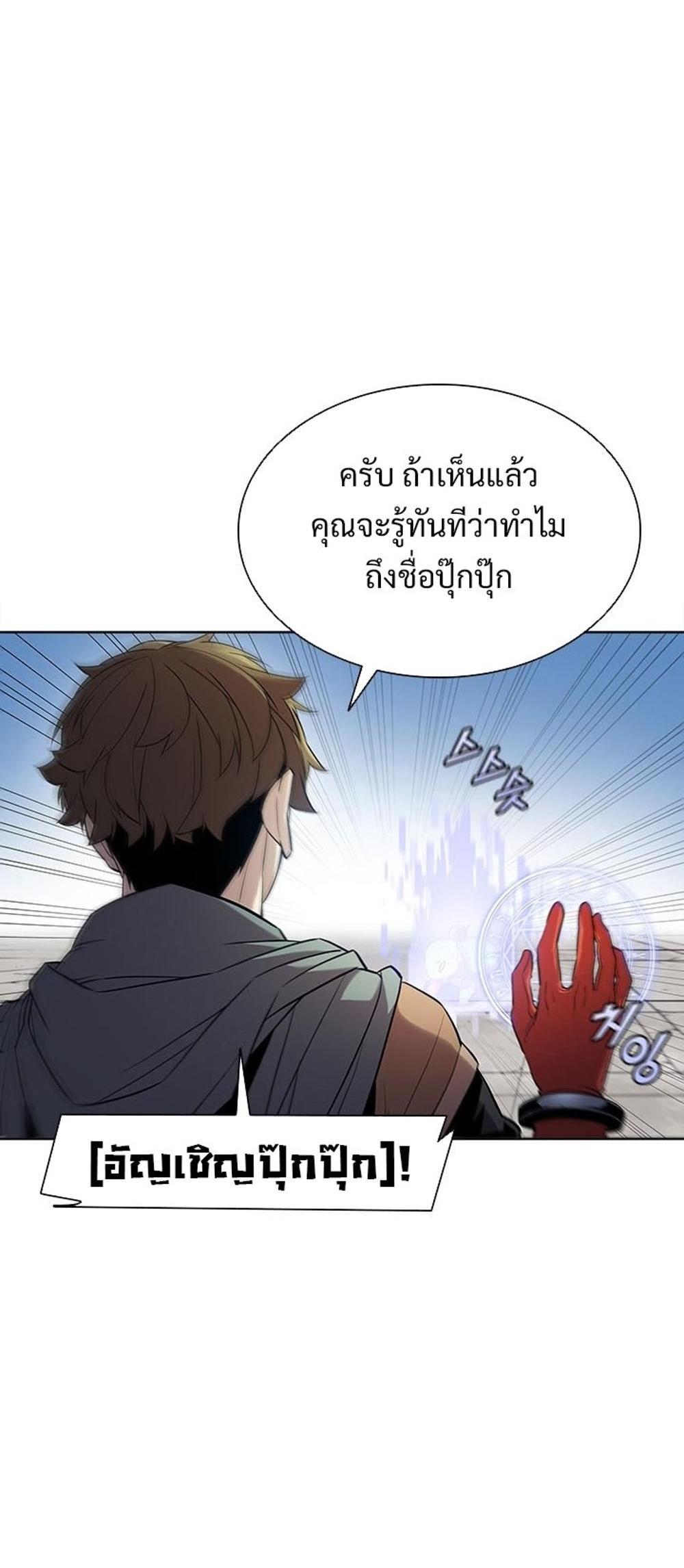 Taming Master แปลไทย