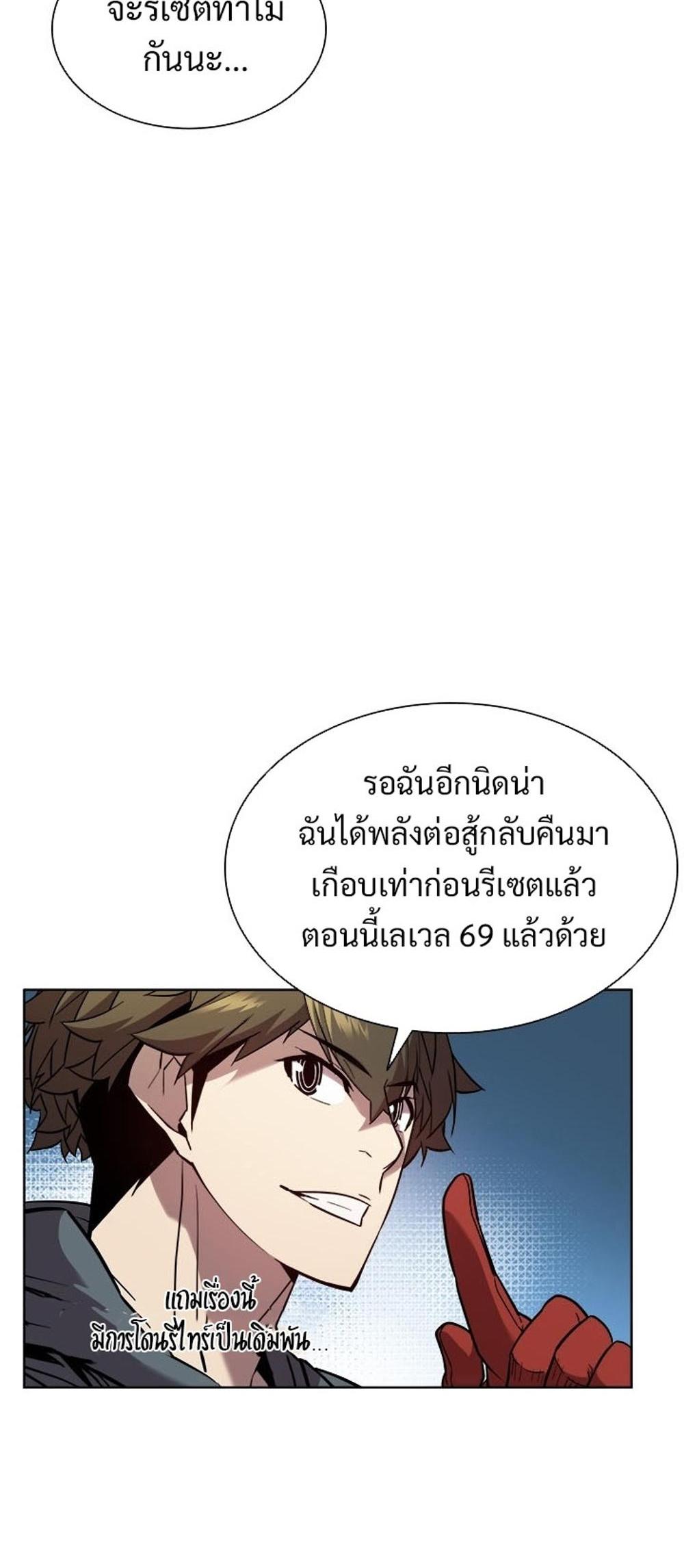 Taming Master แปลไทย