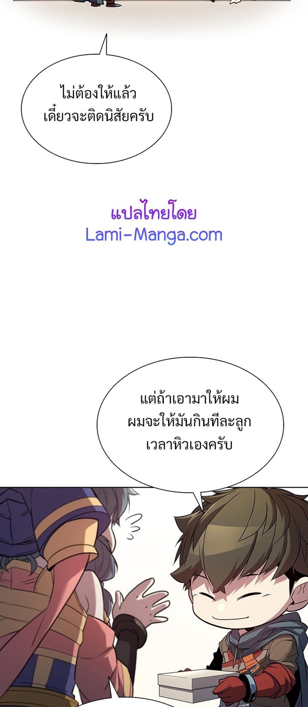 Taming Master แปลไทย