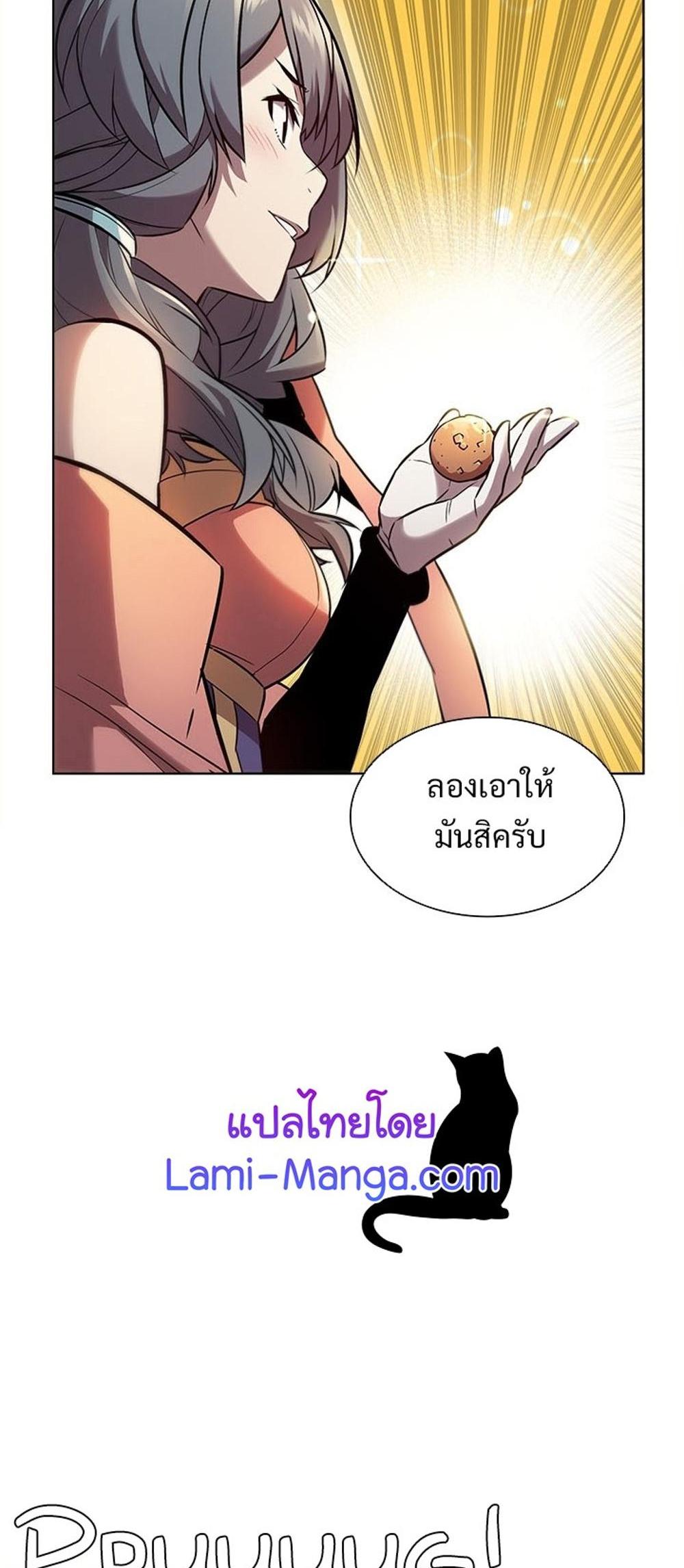 Taming Master แปลไทย